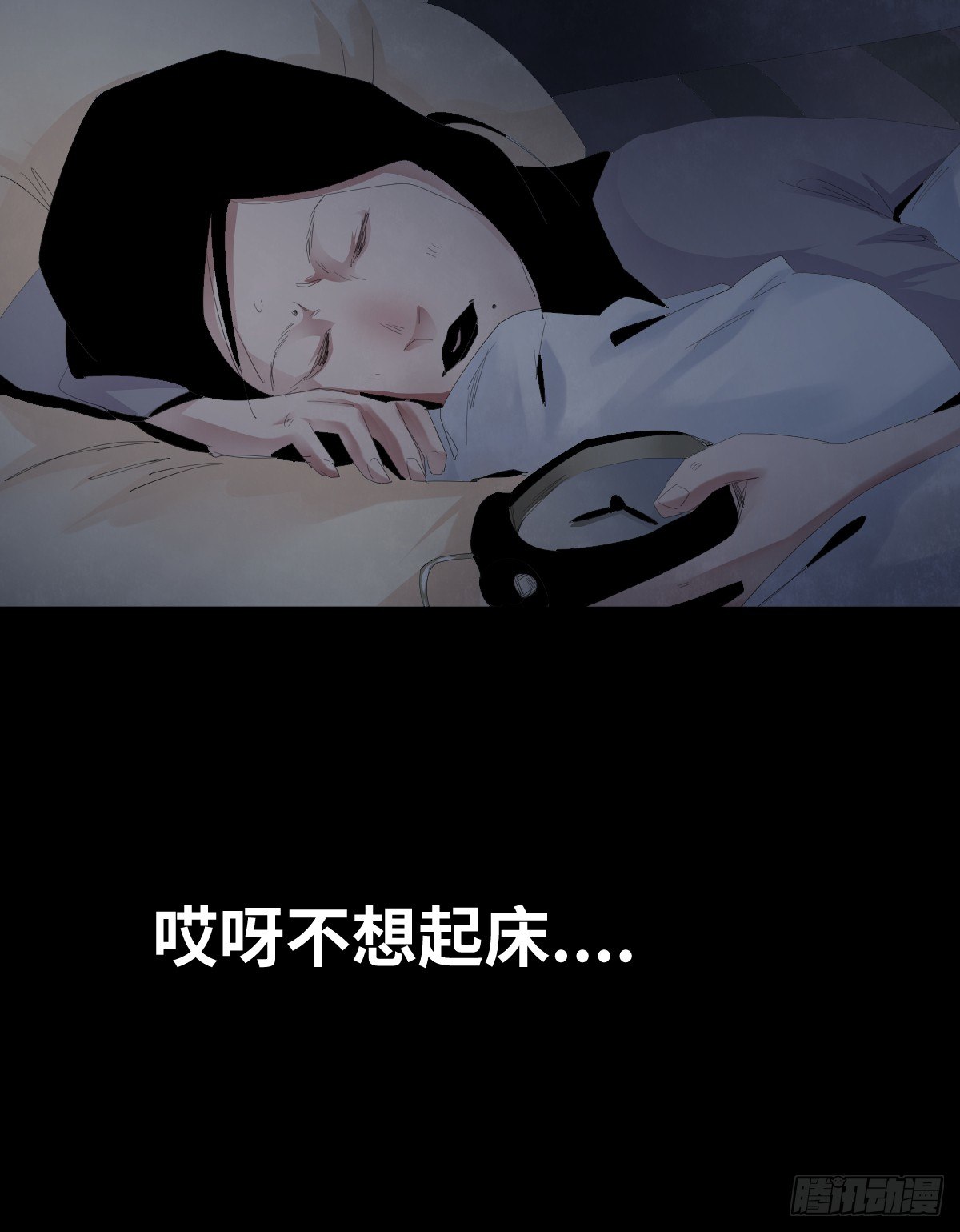 《树与四爷》25-手纸（1） 第50页