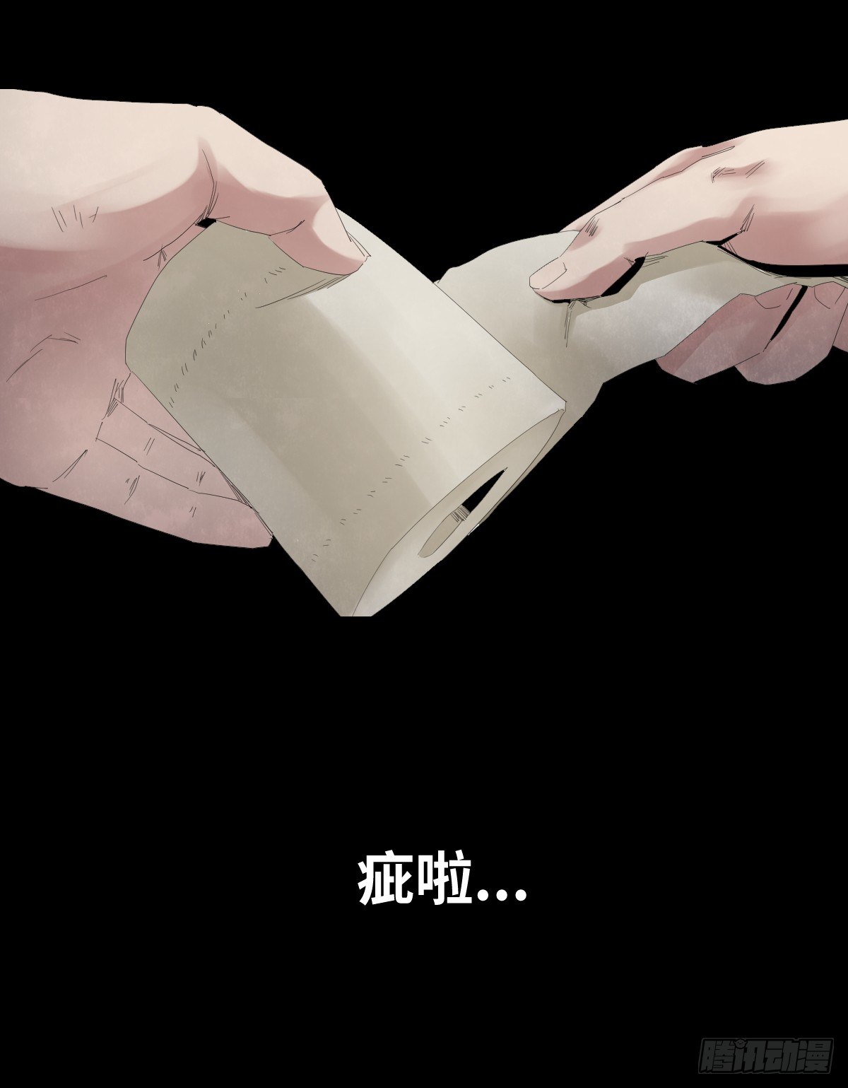 《树与四爷》25-手纸（1） 第5页