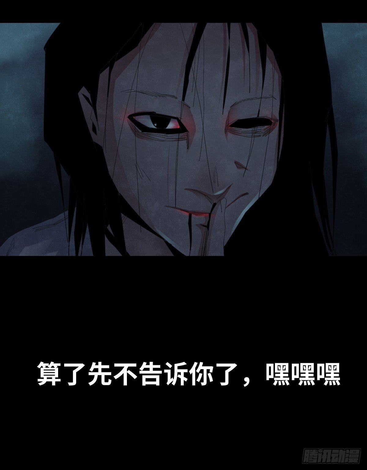 《树与四爷》26-手纸（2） 第10页