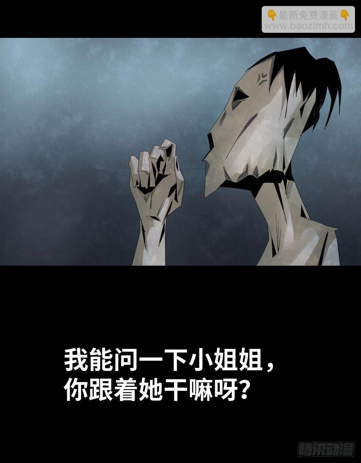 《树与四爷》26-手纸（2） 第11页