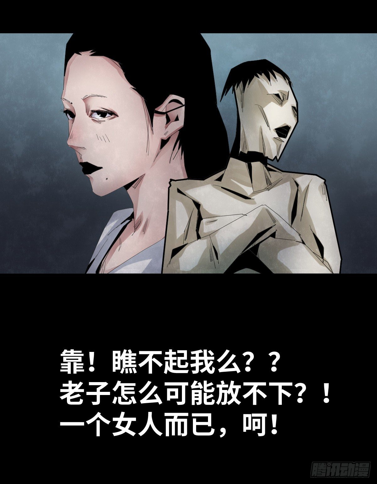《树与四爷》26-手纸（2） 第13页