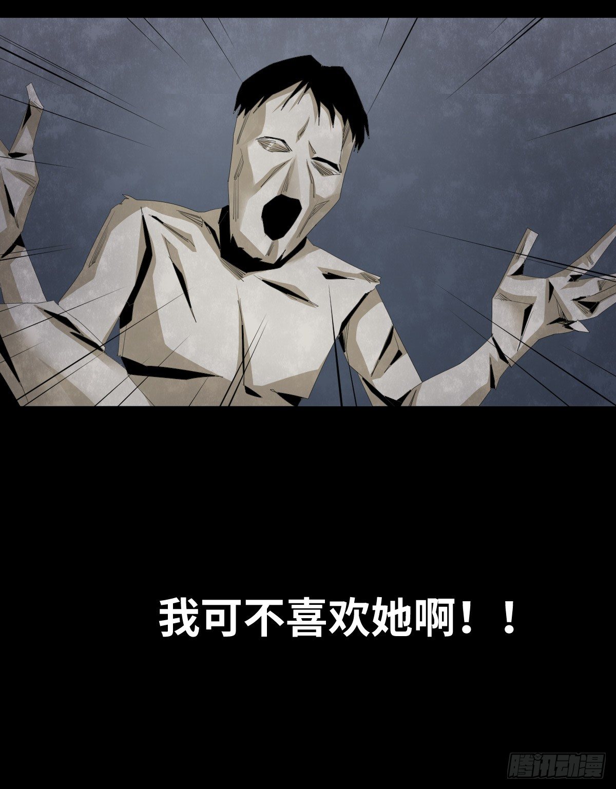 《树与四爷》26-手纸（2） 第15页