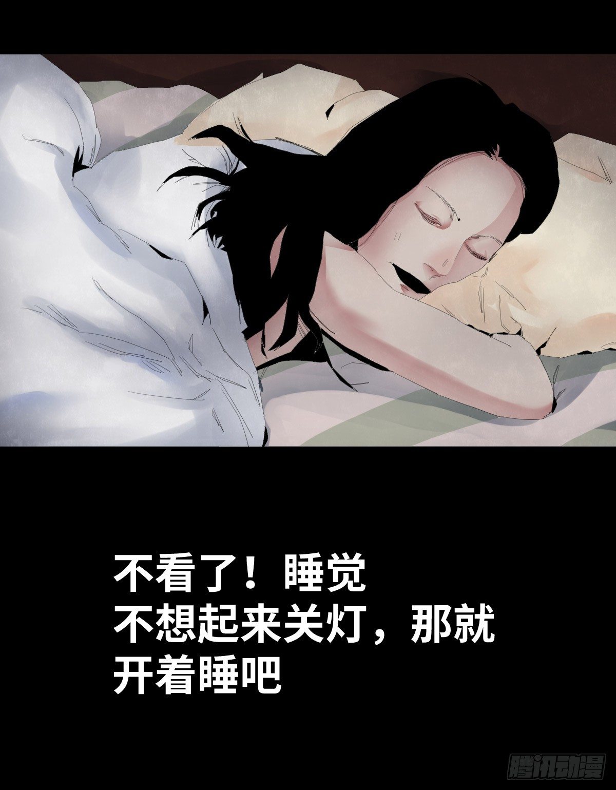 《树与四爷》26-手纸（2） 第19页