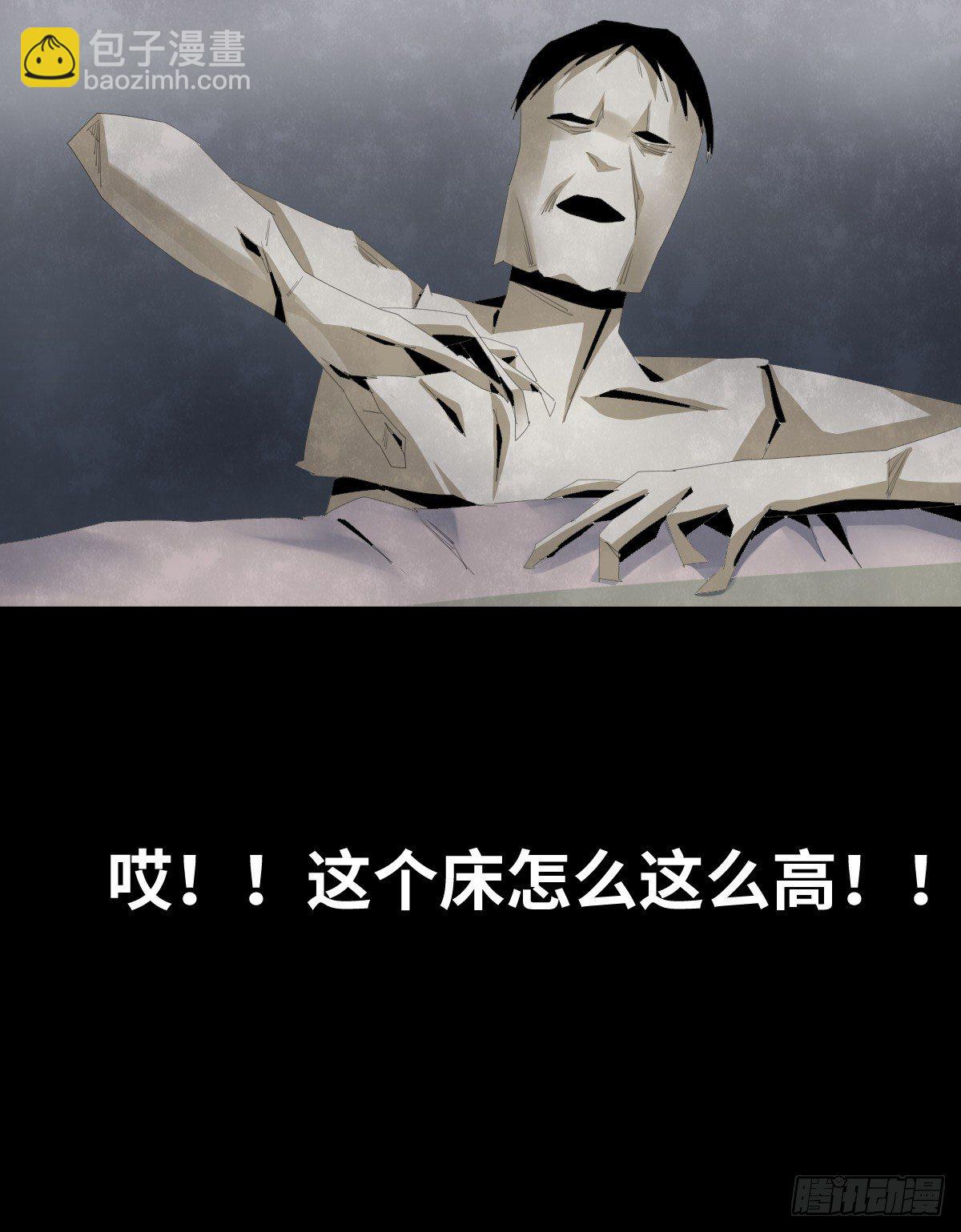 《树与四爷》26-手纸（2） 第20页