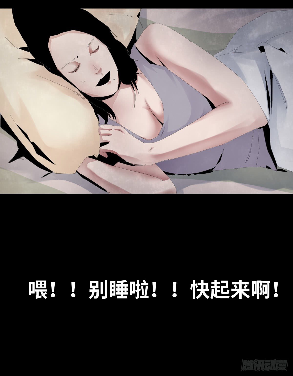 《树与四爷》26-手纸（2） 第21页