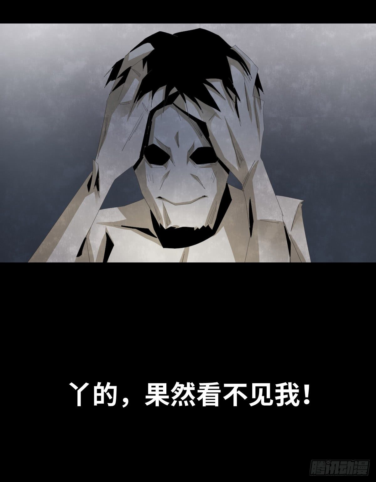 《树与四爷》26-手纸（2） 第22页