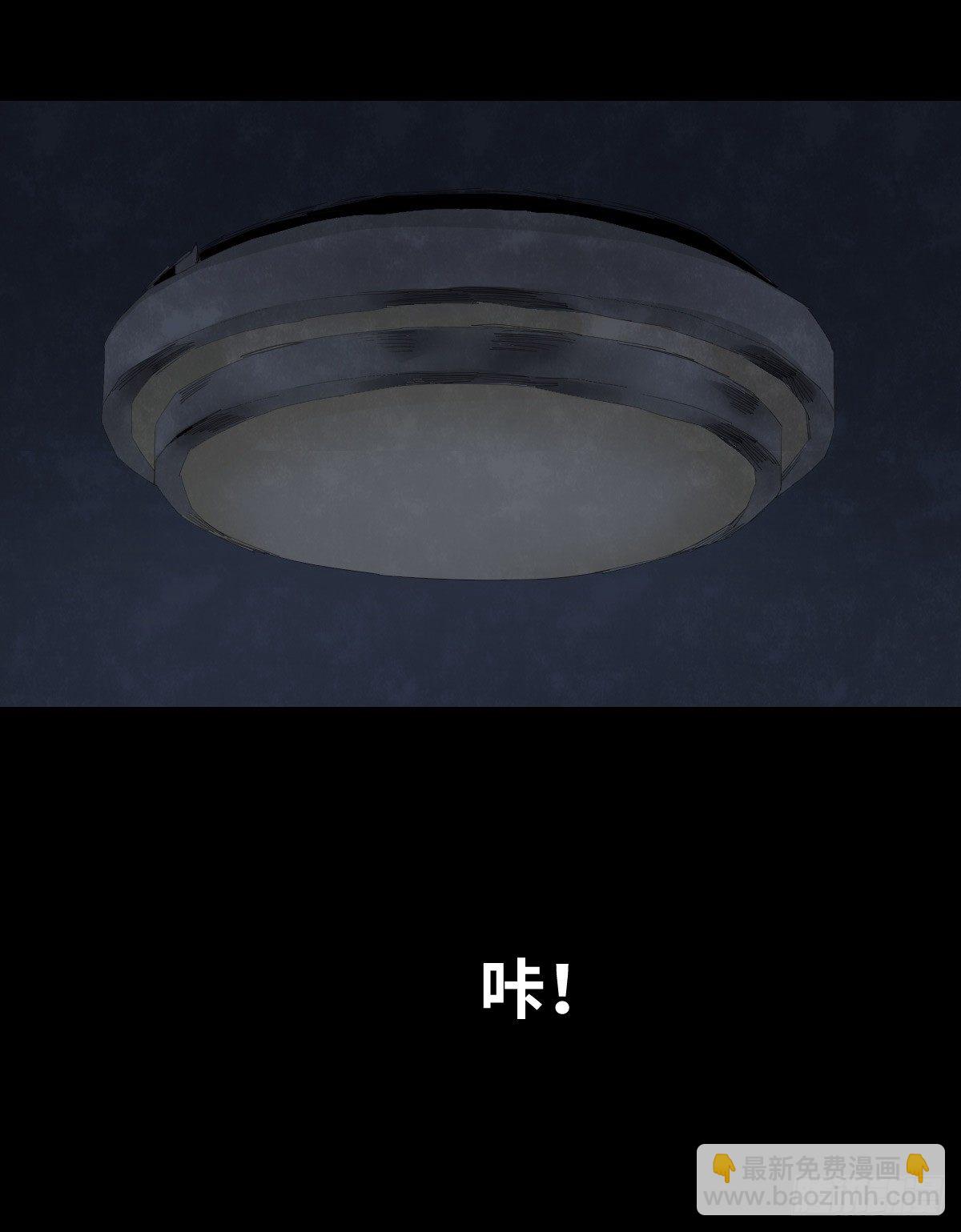 《树与四爷》26-手纸（2） 第23页