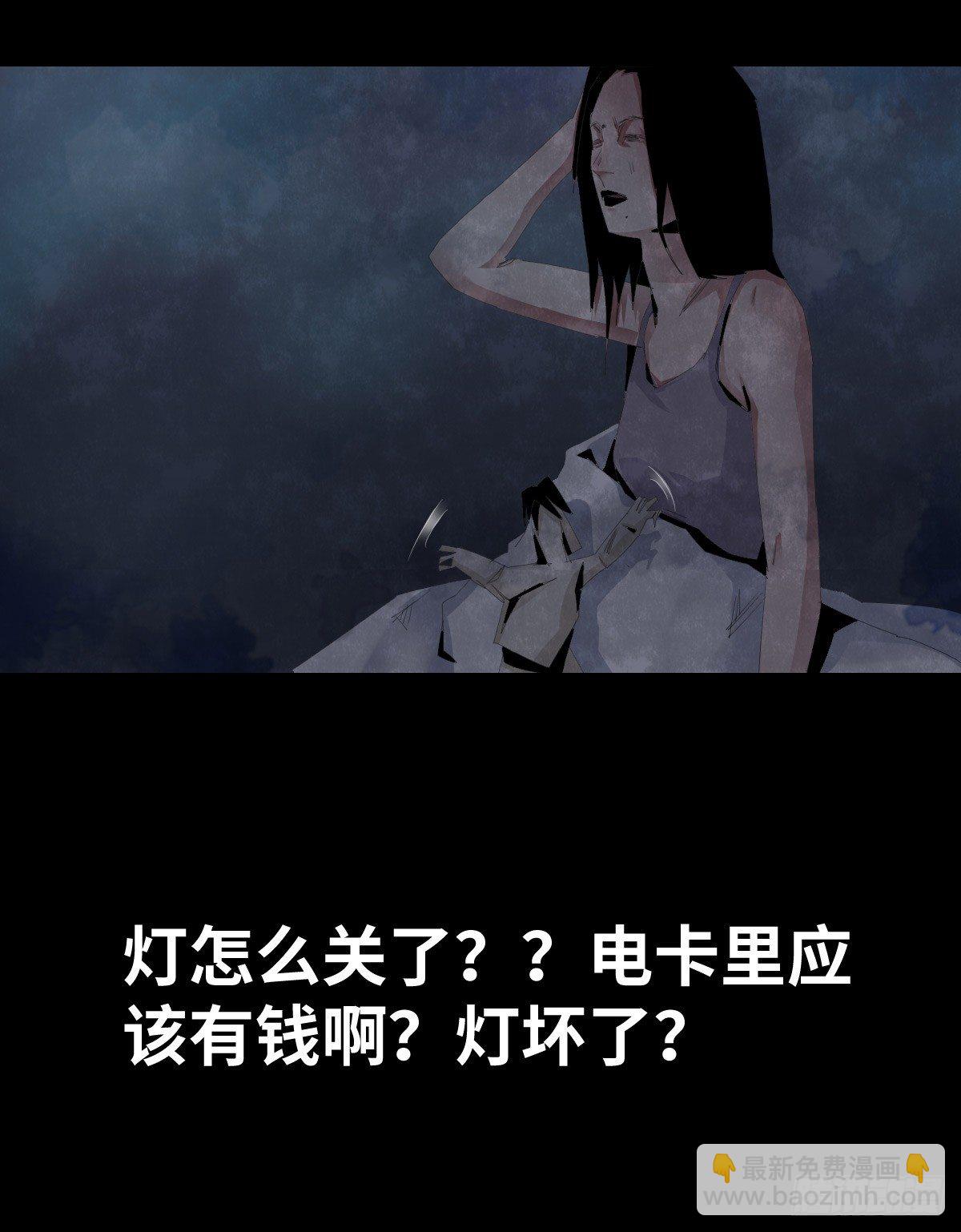 《树与四爷》26-手纸（2） 第24页
