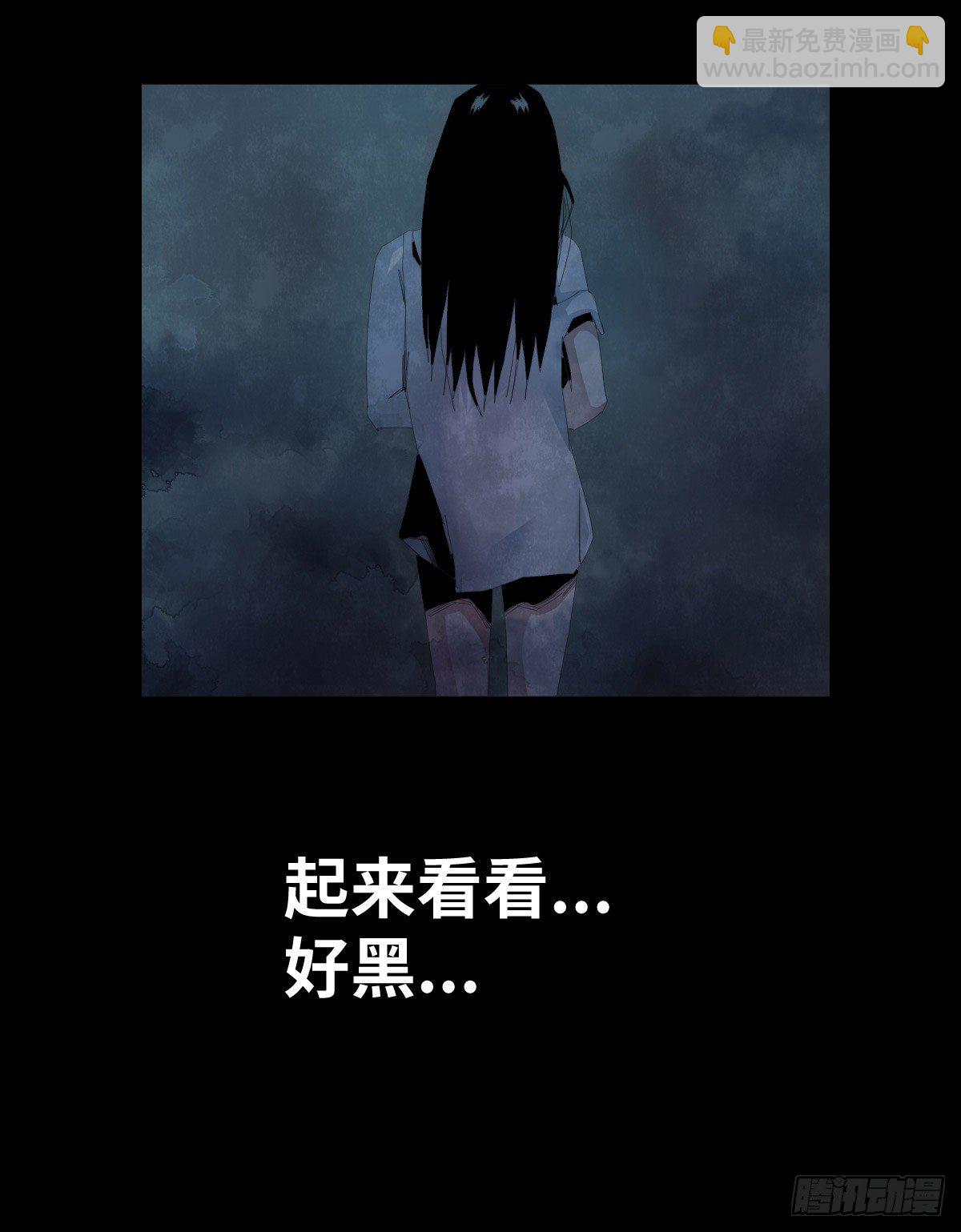 《树与四爷》26-手纸（2） 第25页