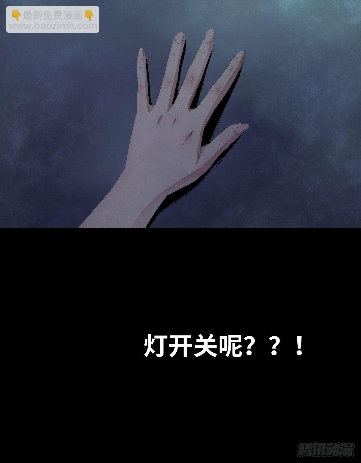 《树与四爷》26-手纸（2） 第26页