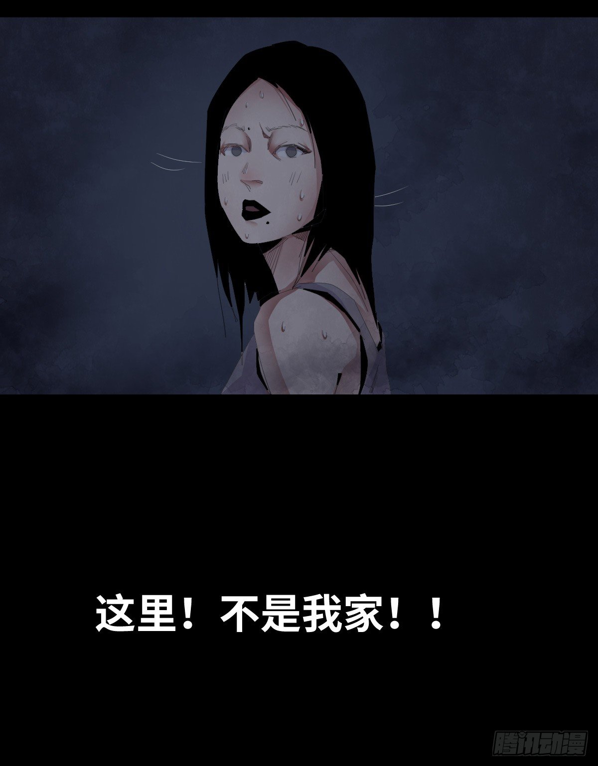 《树与四爷》26-手纸（2） 第27页