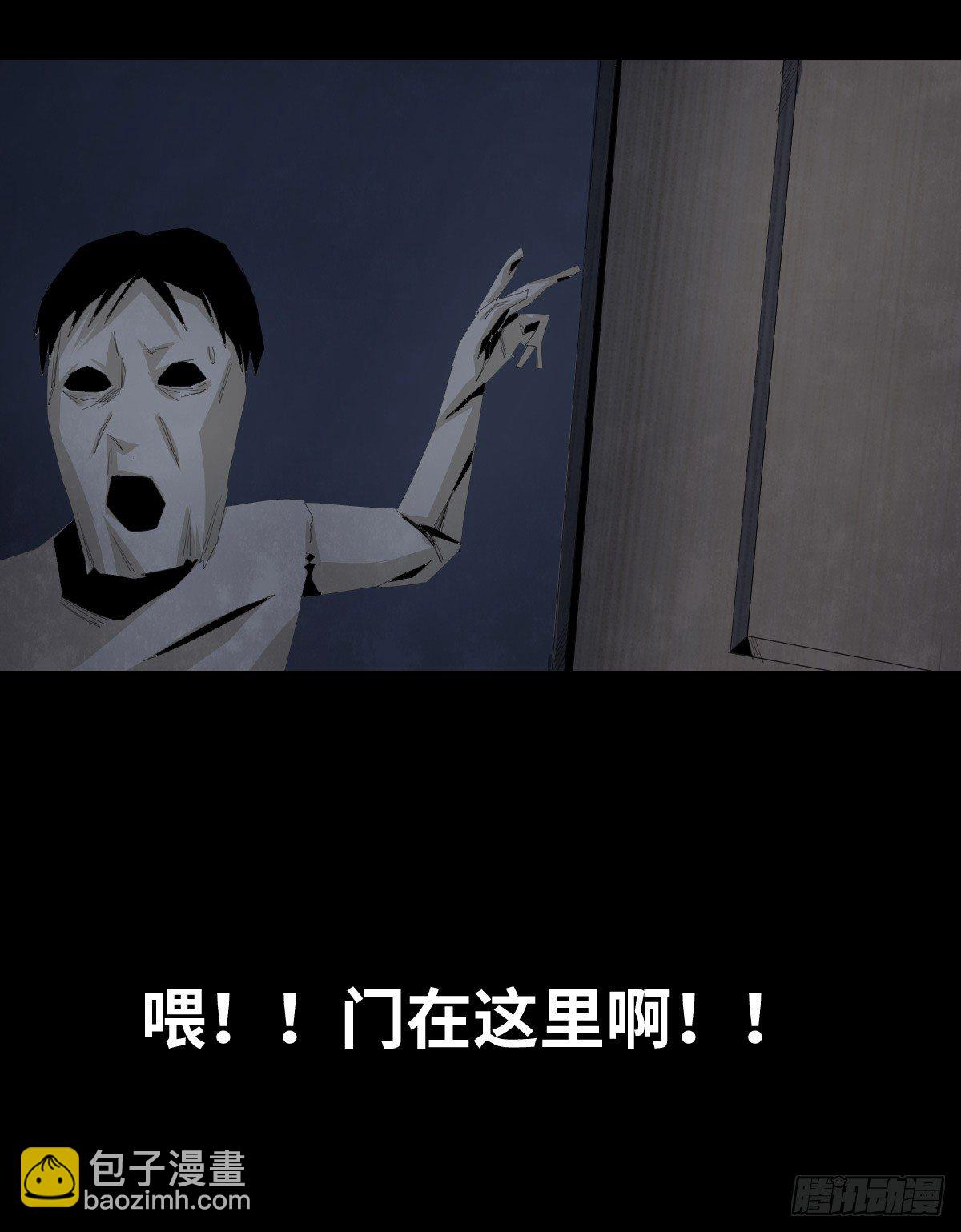《树与四爷》26-手纸（2） 第28页