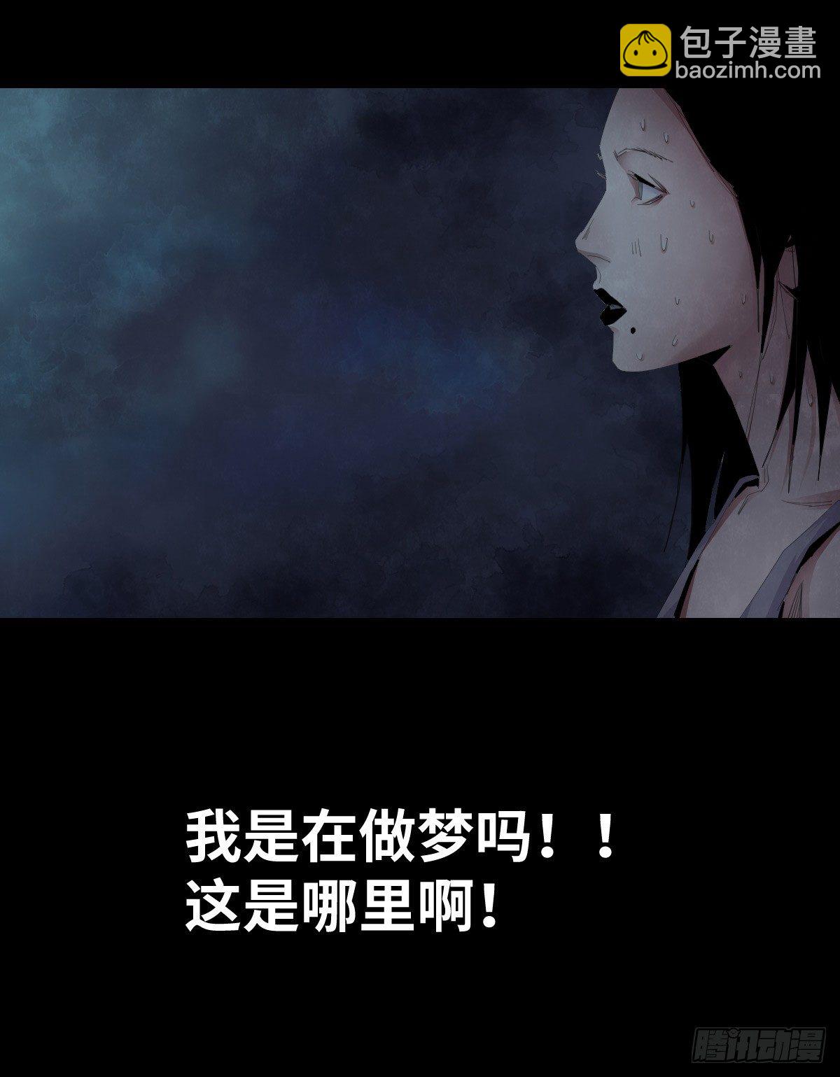 《树与四爷》26-手纸（2） 第29页