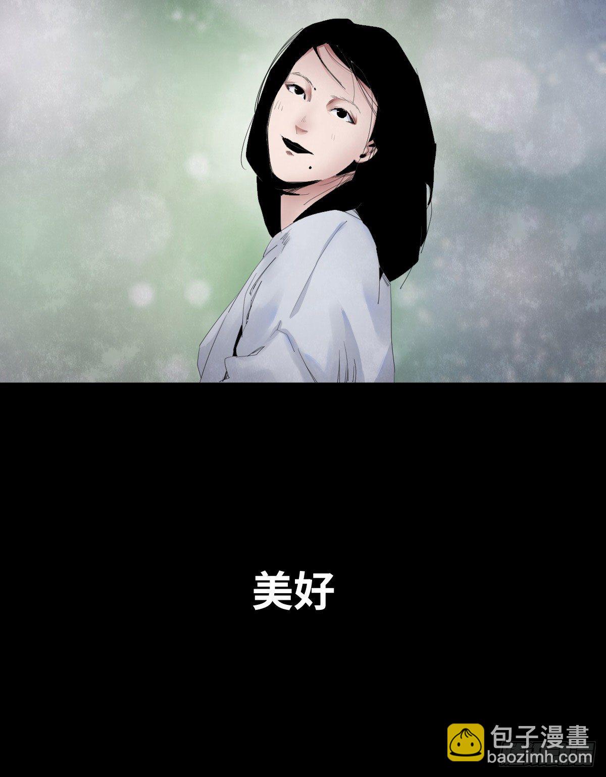 《树与四爷》26-手纸（2） 第2页