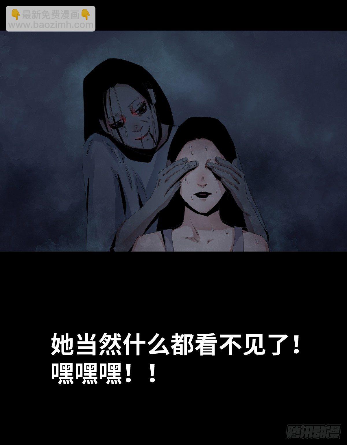《树与四爷》26-手纸（2） 第31页