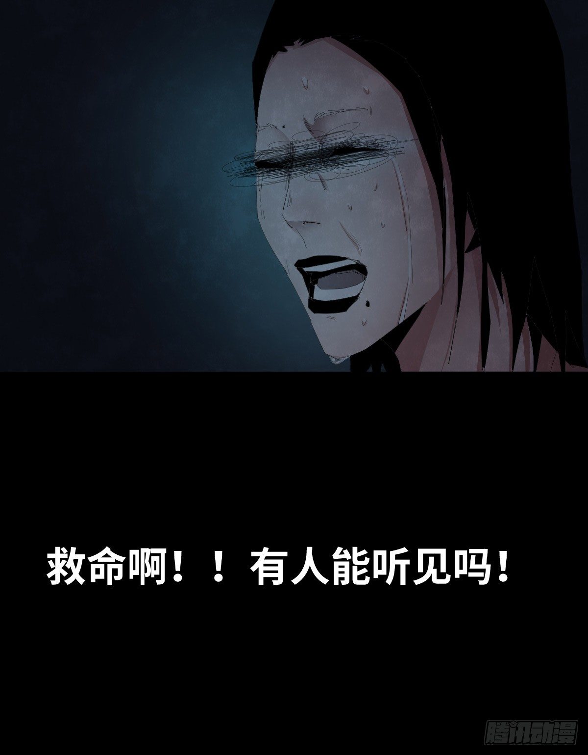 《树与四爷》26-手纸（2） 第32页