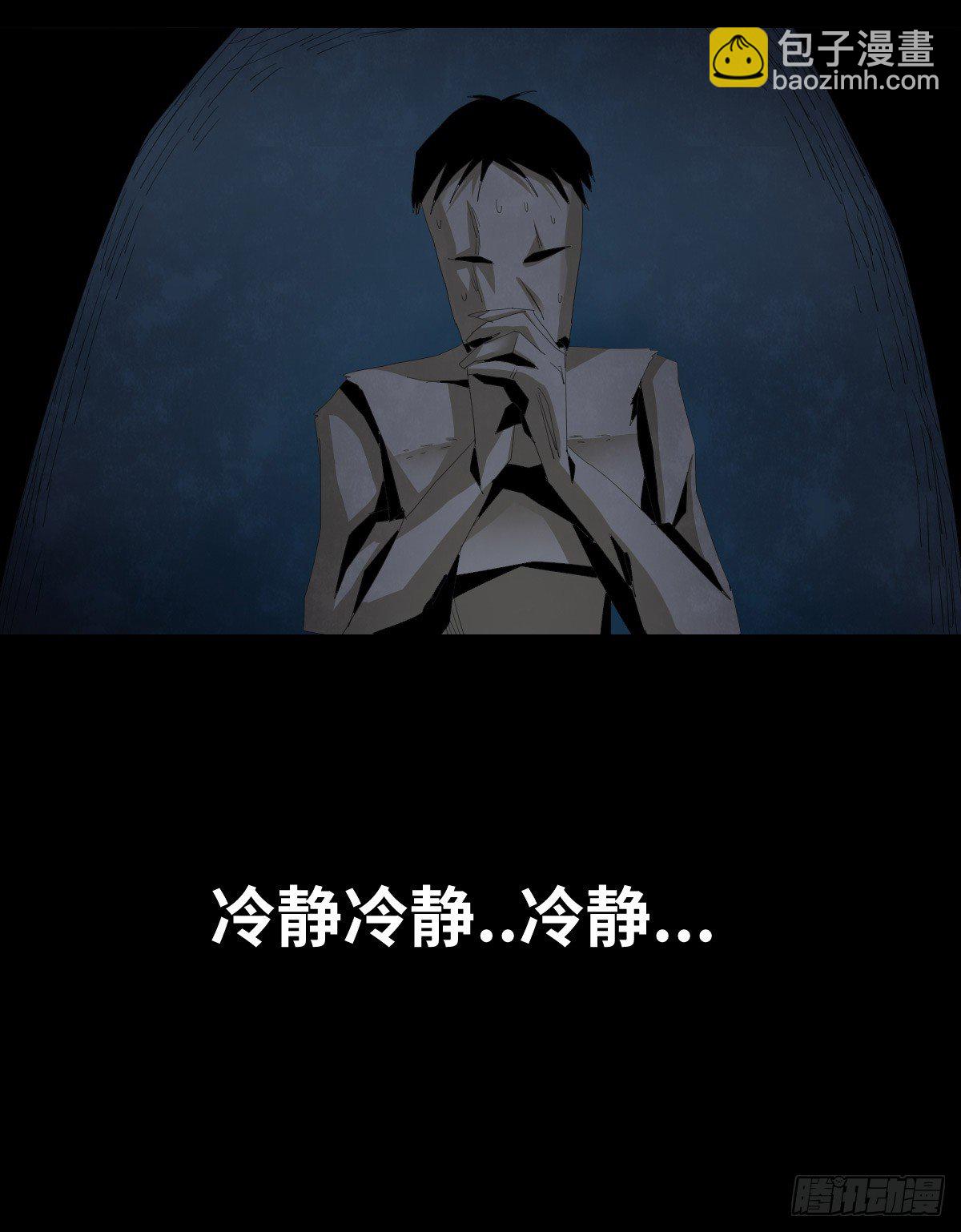 《树与四爷》26-手纸（2） 第33页