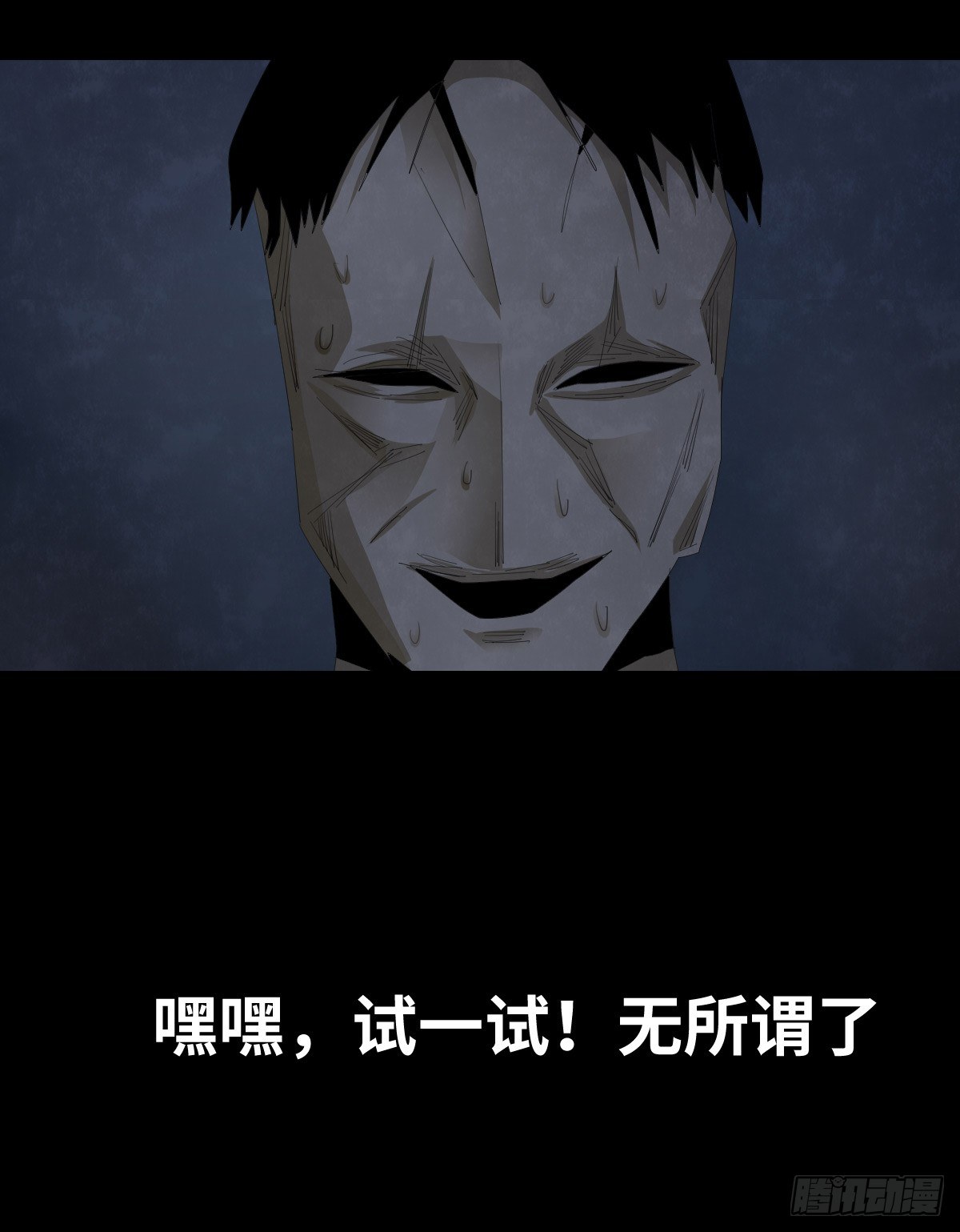 《树与四爷》26-手纸（2） 第34页