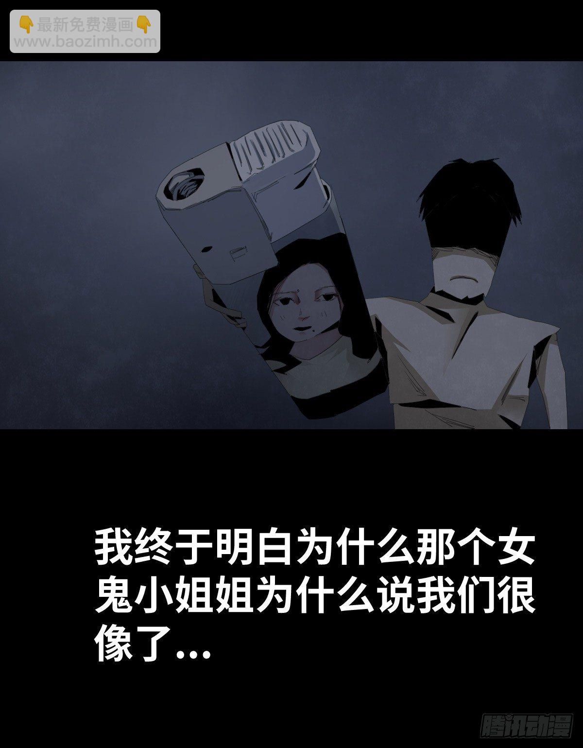 《树与四爷》26-手纸（2） 第35页