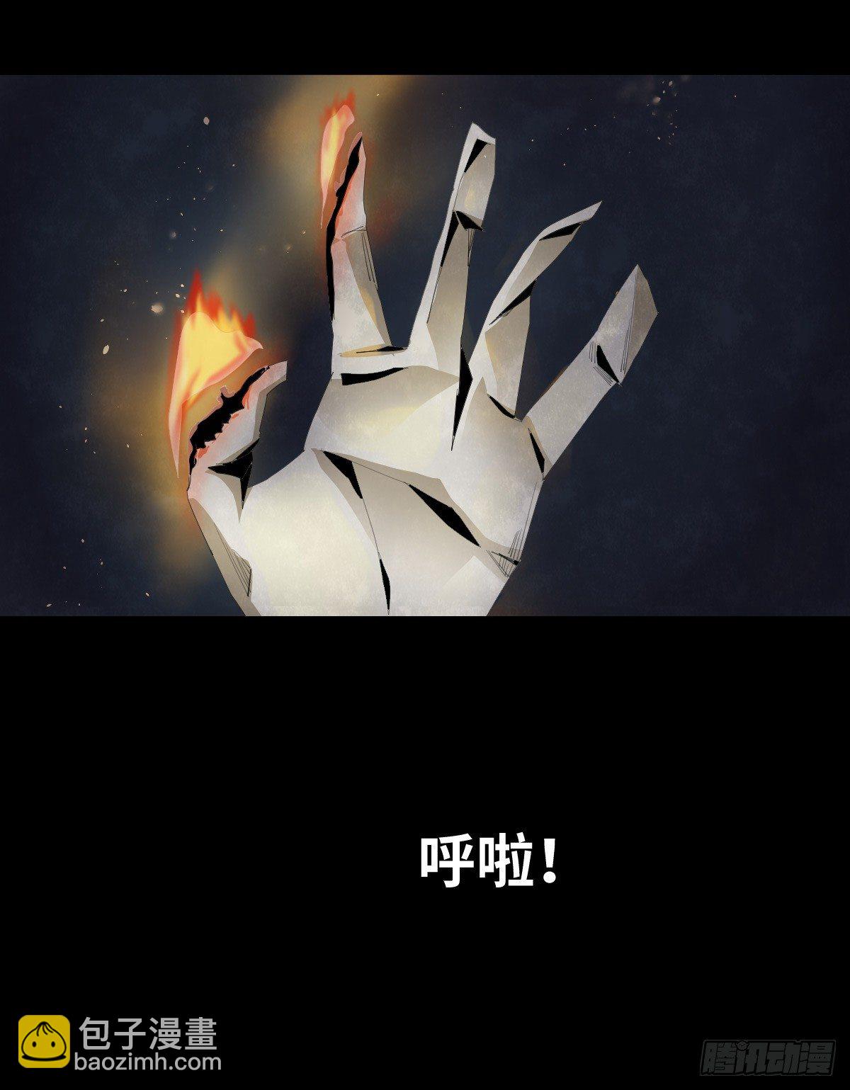 《树与四爷》26-手纸（2） 第37页