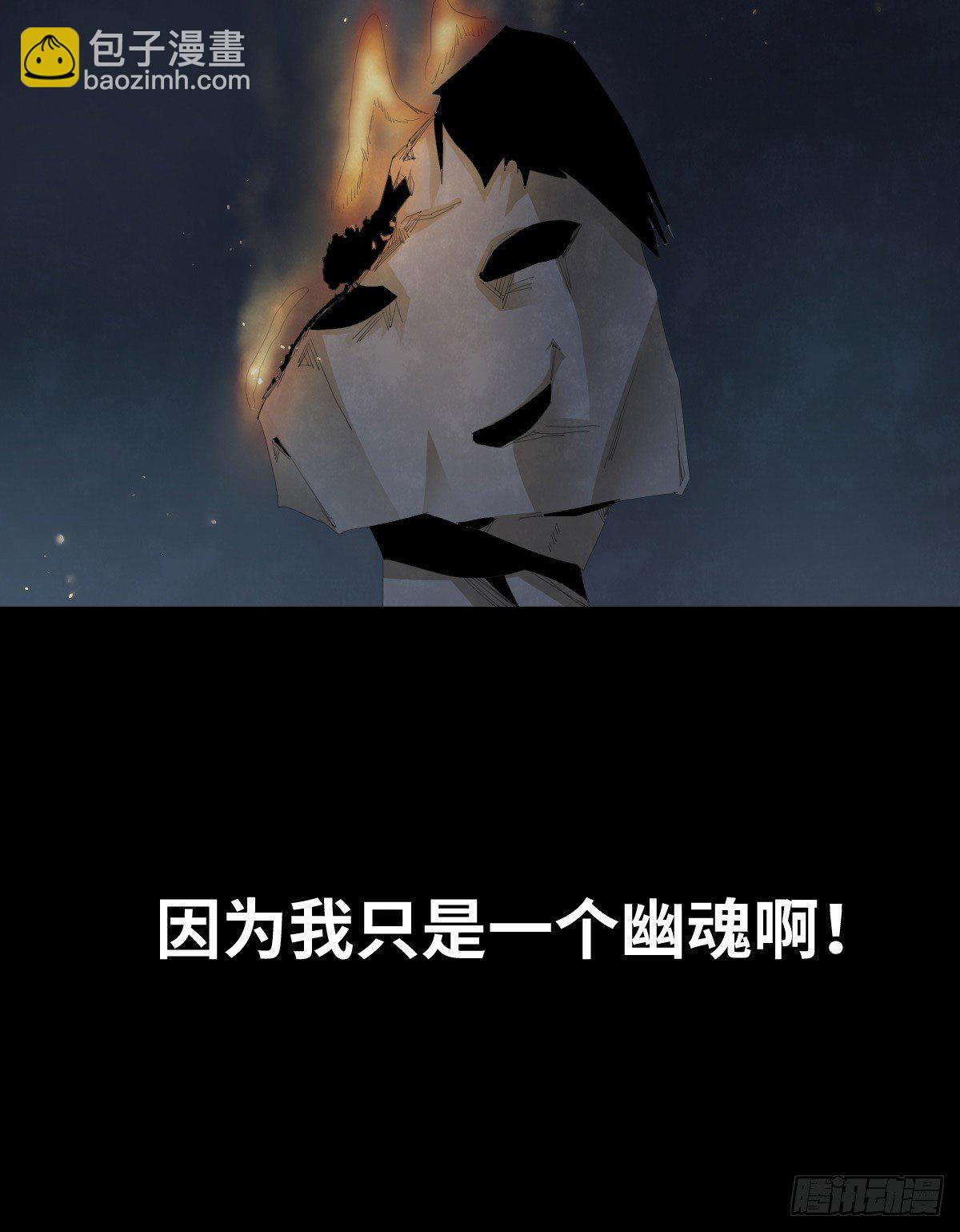 《树与四爷》26-手纸（2） 第38页