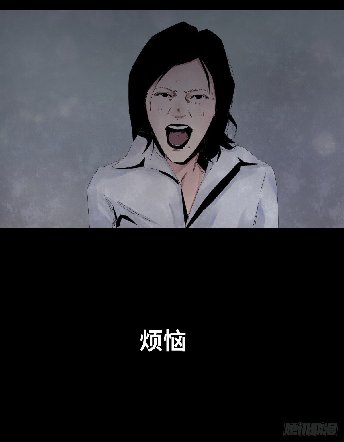 《树与四爷》26-手纸（2） 第3页