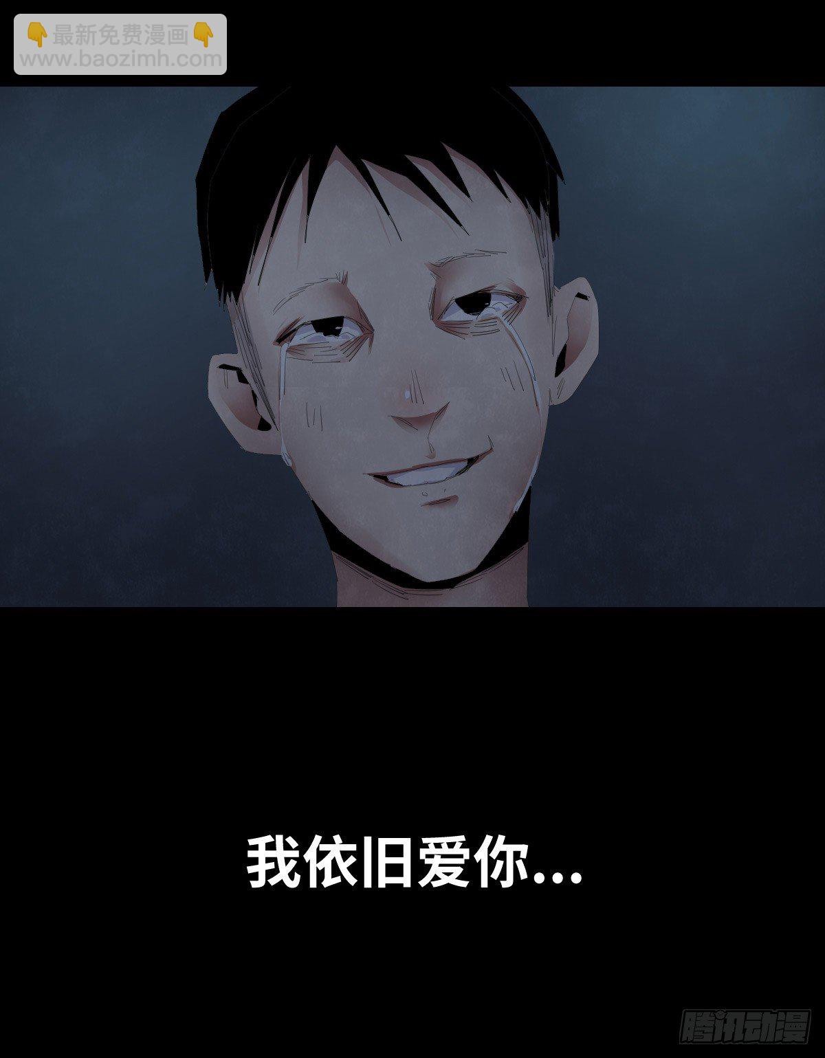 《树与四爷》26-手纸（2） 第41页