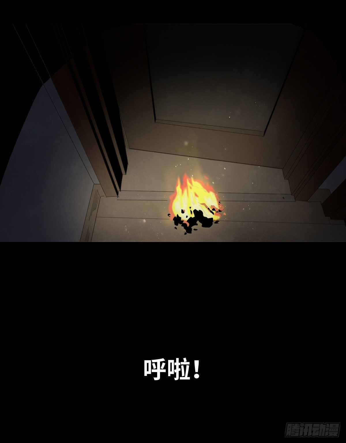 《树与四爷》26-手纸（2） 第42页