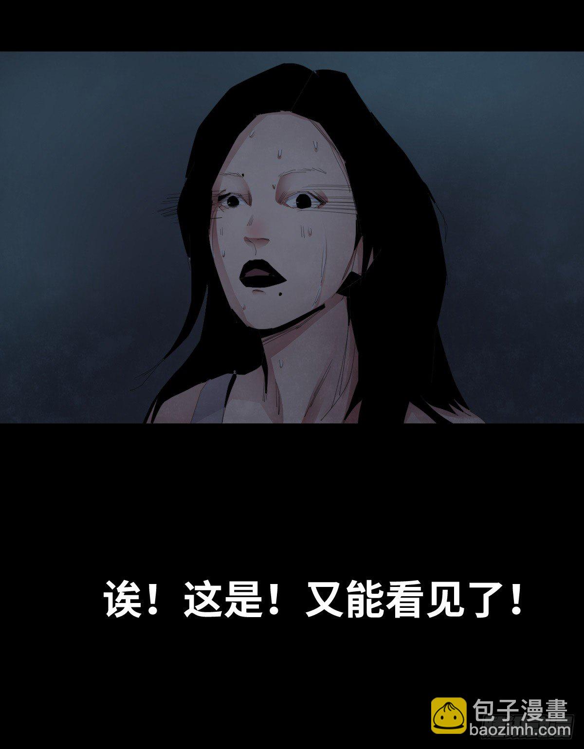 《树与四爷》26-手纸（2） 第43页