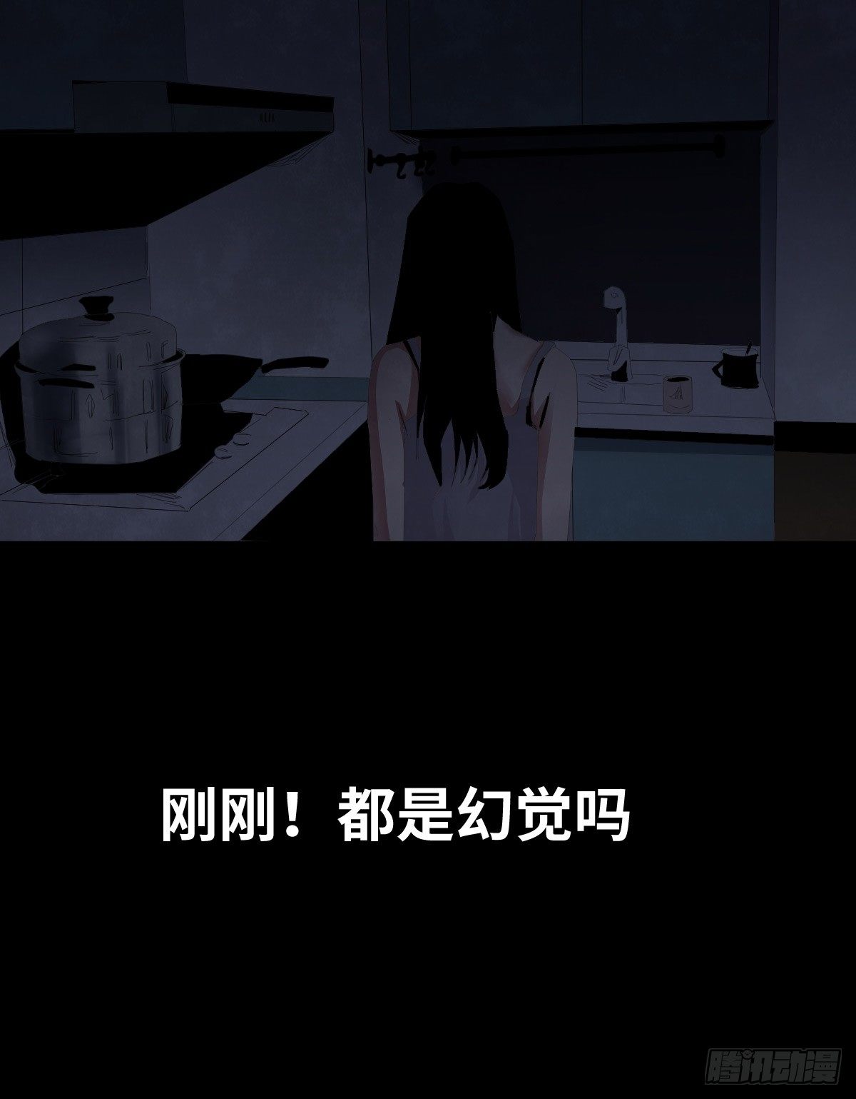 《树与四爷》26-手纸（2） 第44页