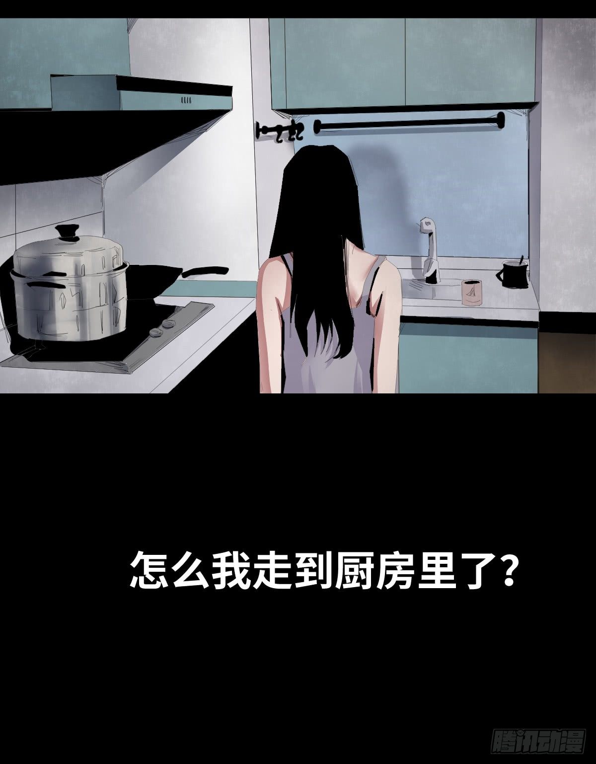 《树与四爷》26-手纸（2） 第45页