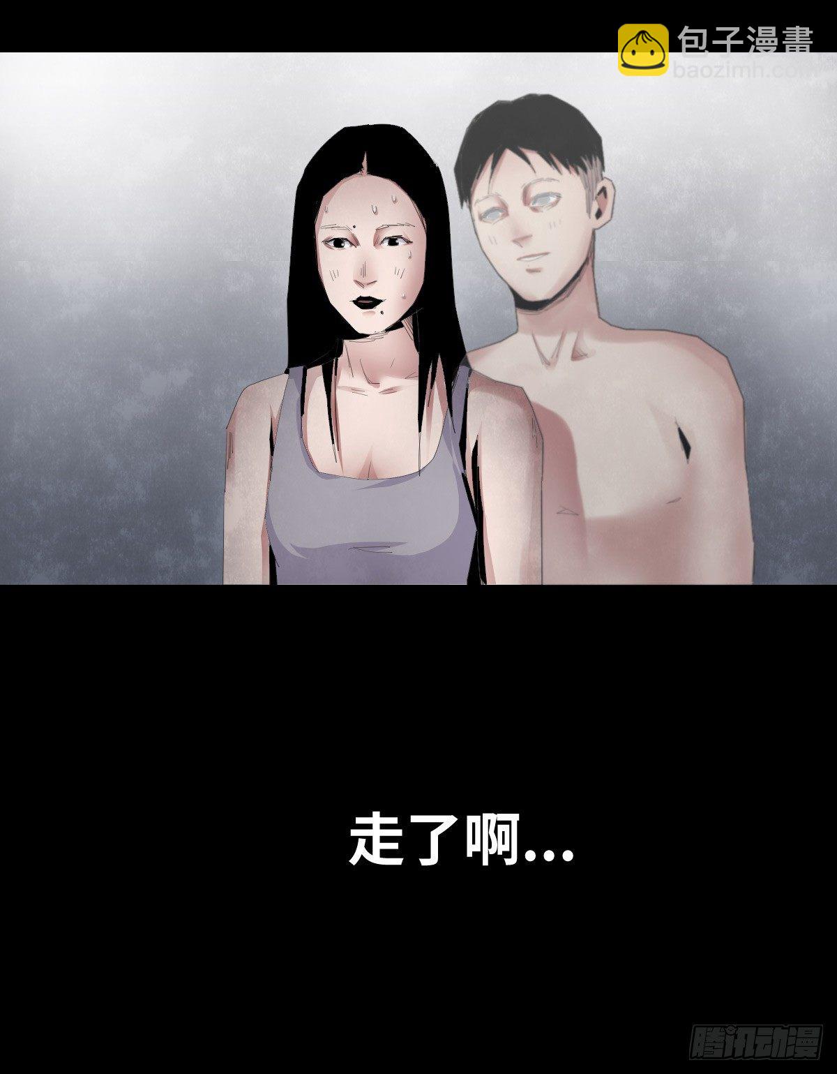 《树与四爷》26-手纸（2） 第46页