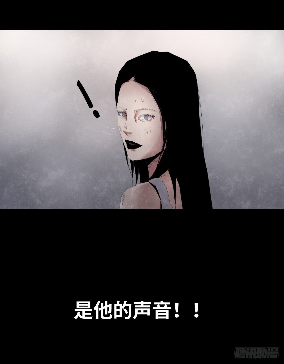 《树与四爷》26-手纸（2） 第47页