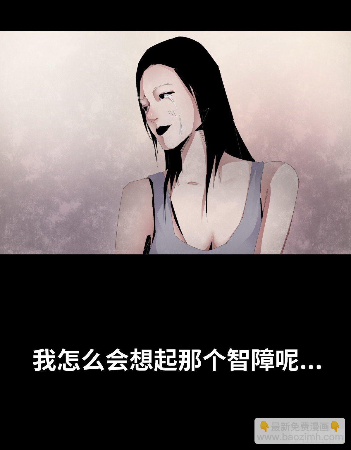 《树与四爷》26-手纸（2） 第49页