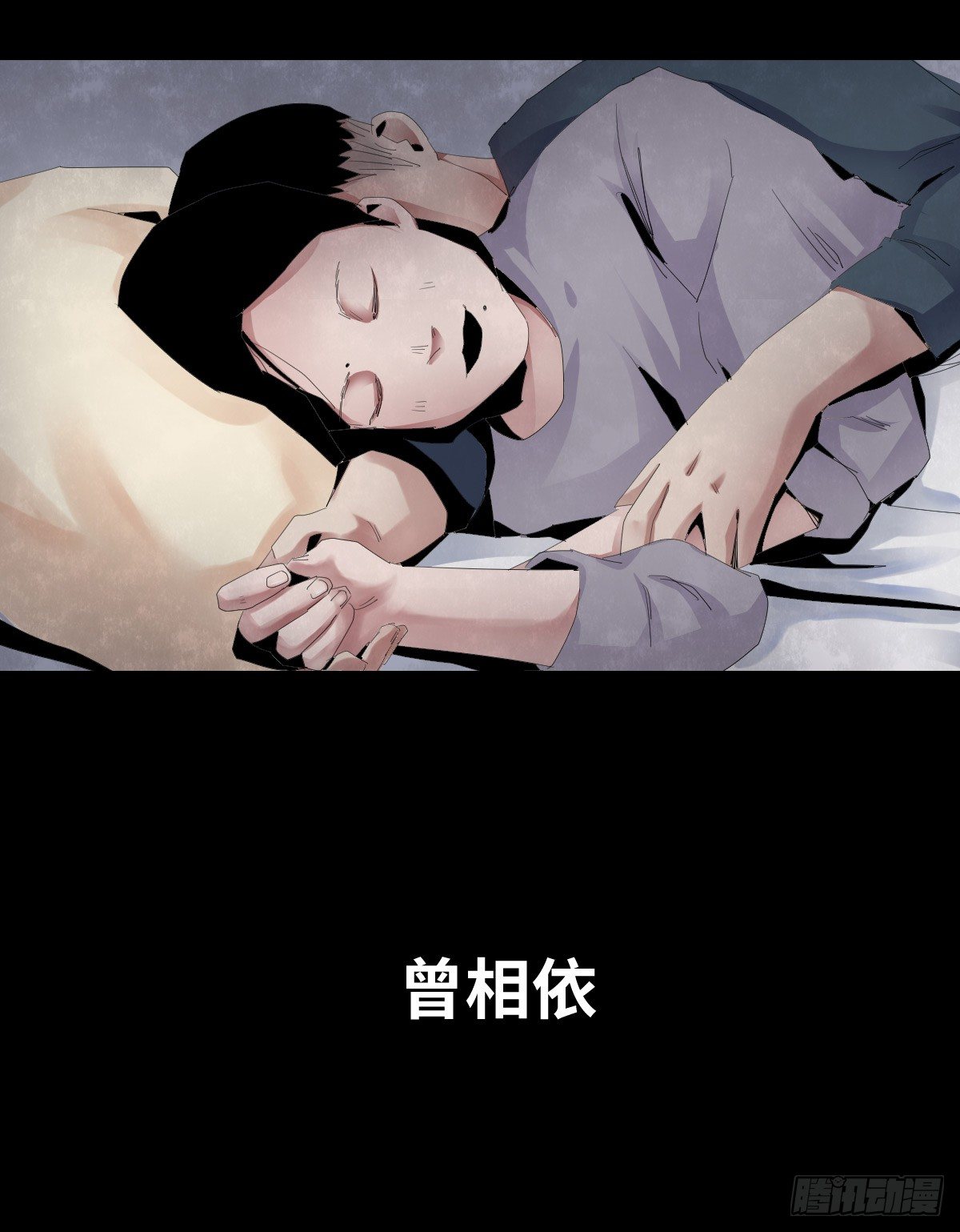 《树与四爷》26-手纸（2） 第4页