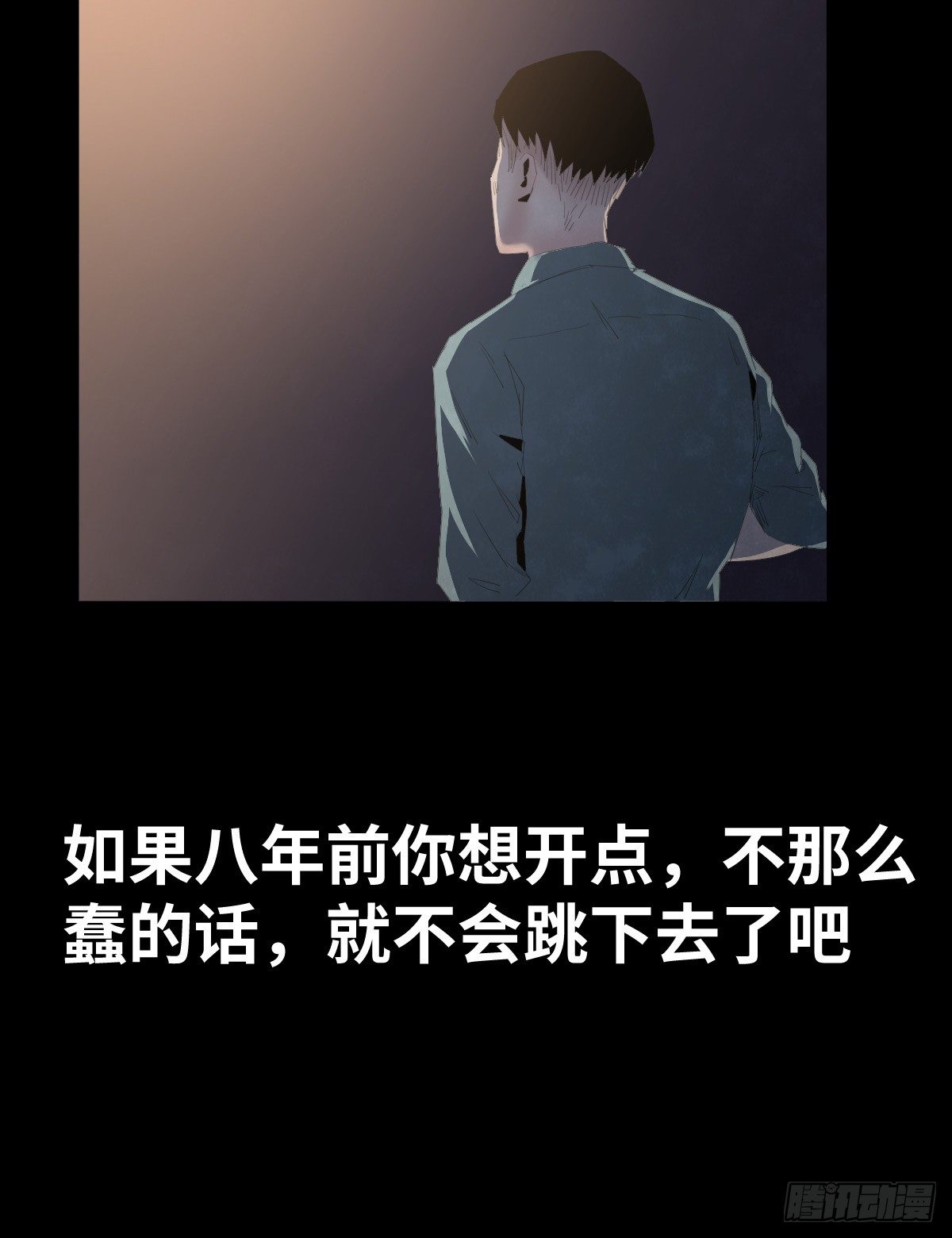 《树与四爷》26-手纸（2） 第50页