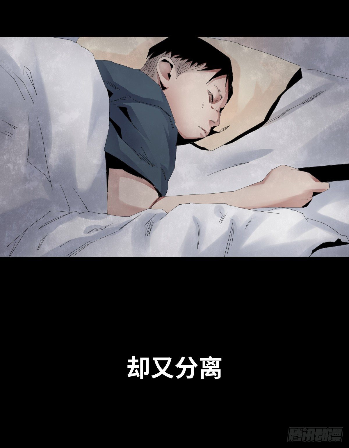《树与四爷》26-手纸（2） 第5页