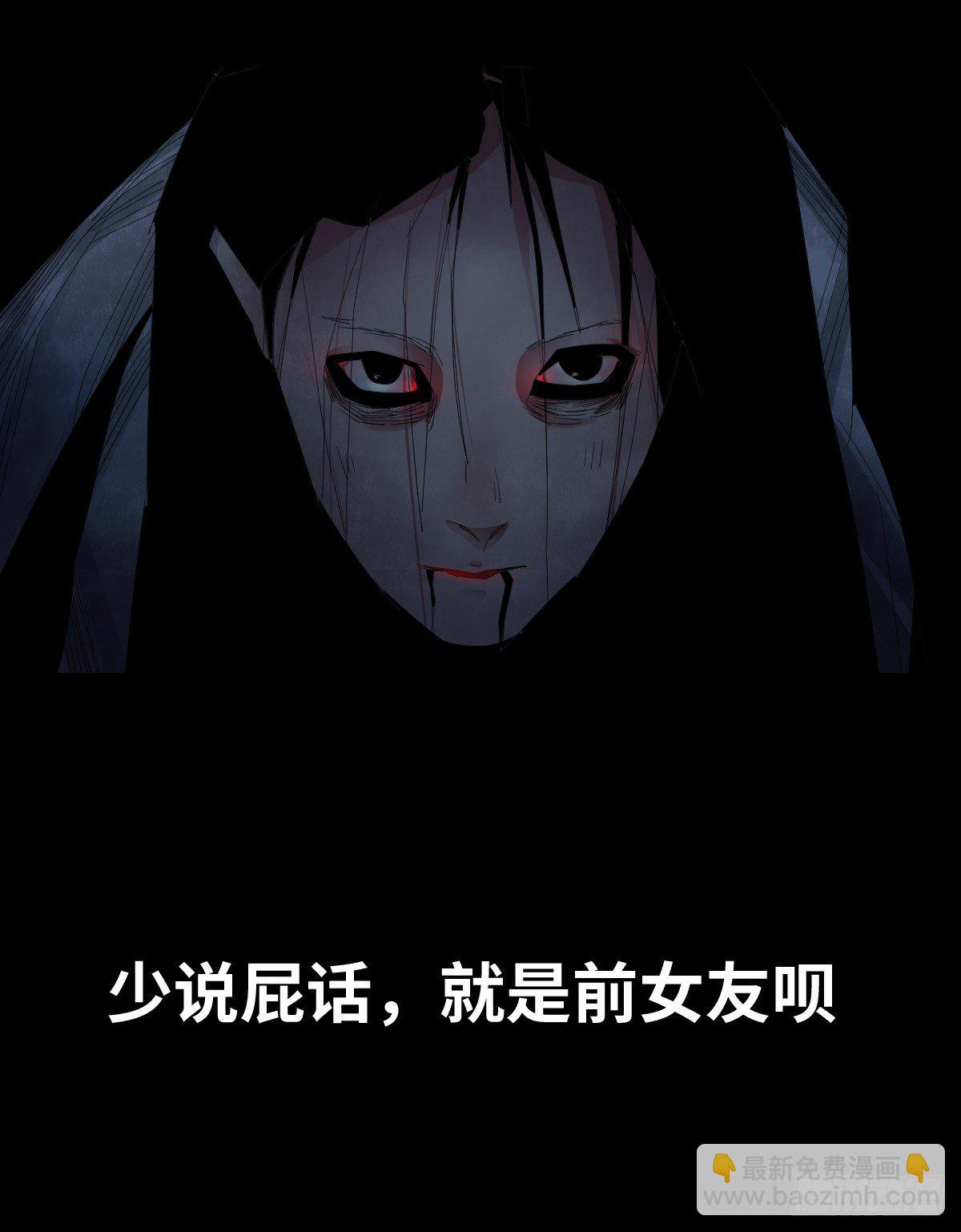 《树与四爷》26-手纸（2） 第6页