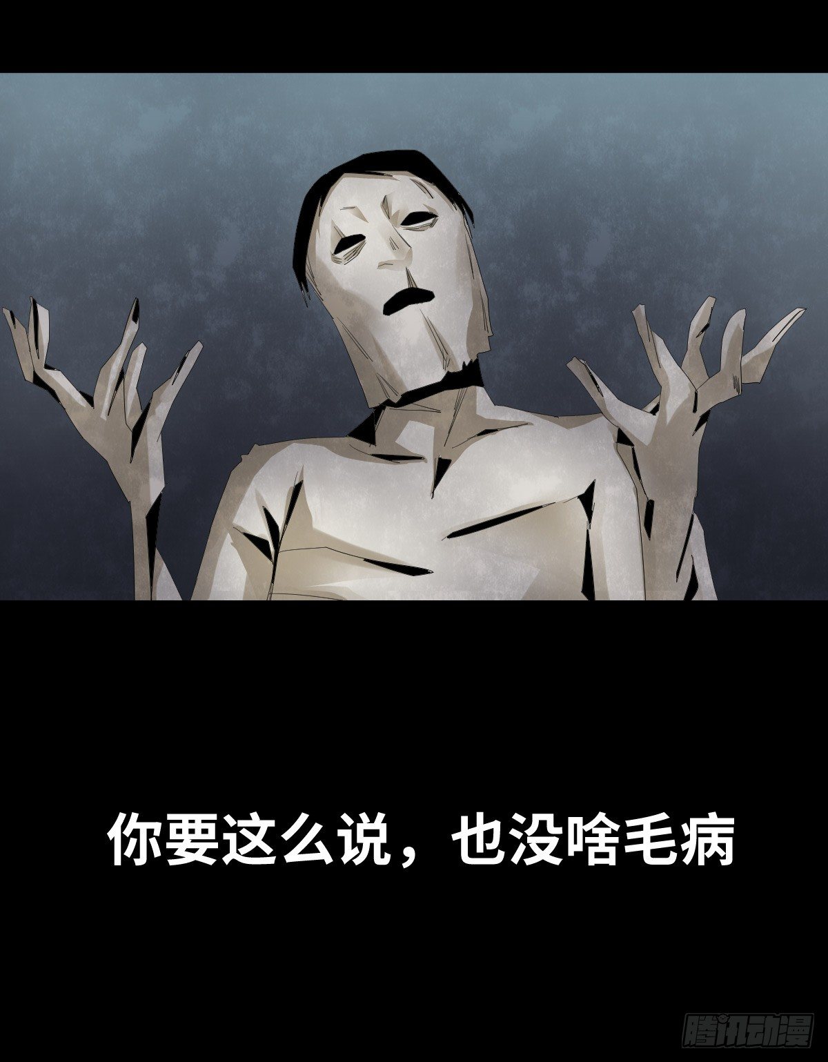 《树与四爷》26-手纸（2） 第7页