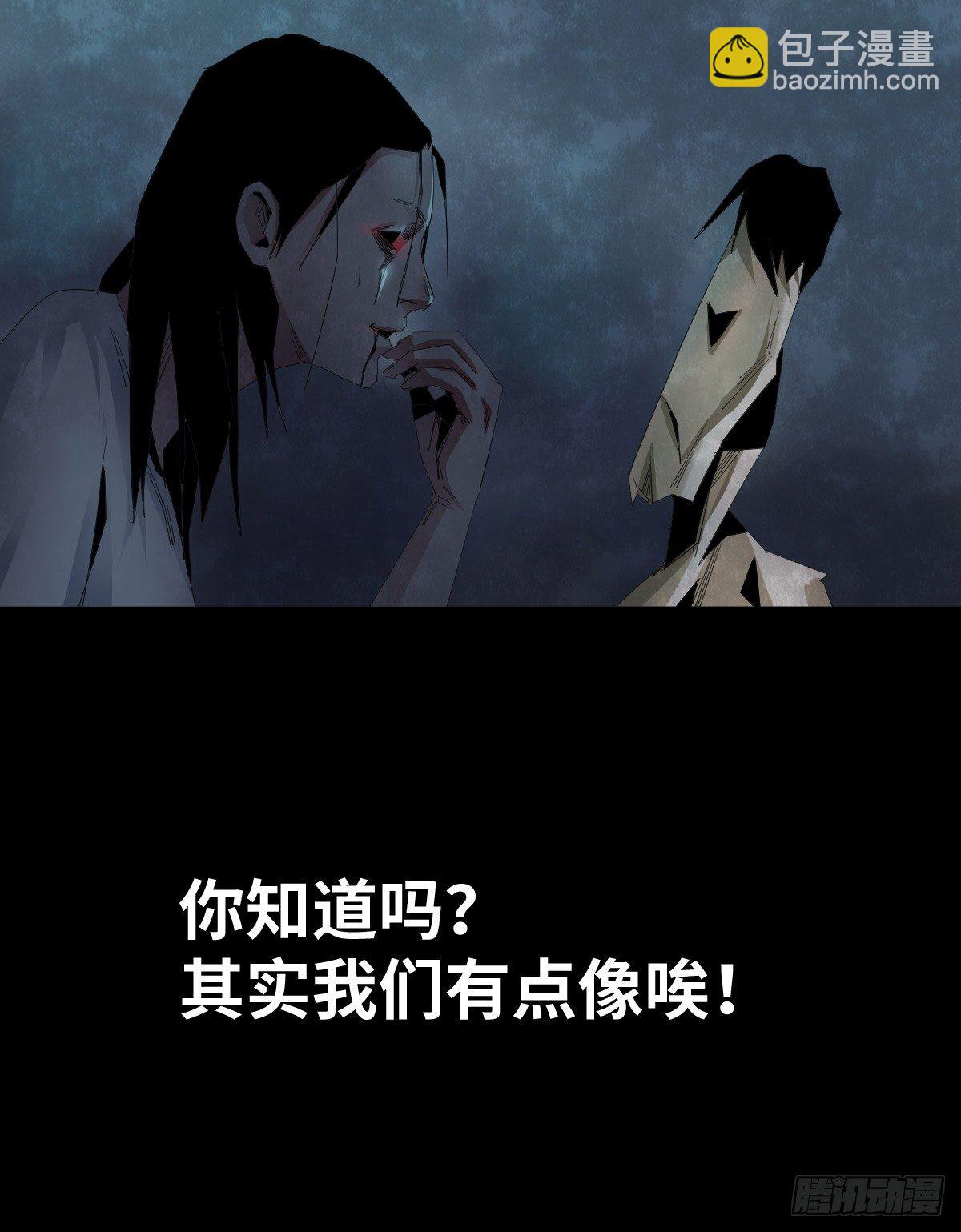 《树与四爷》26-手纸（2） 第8页