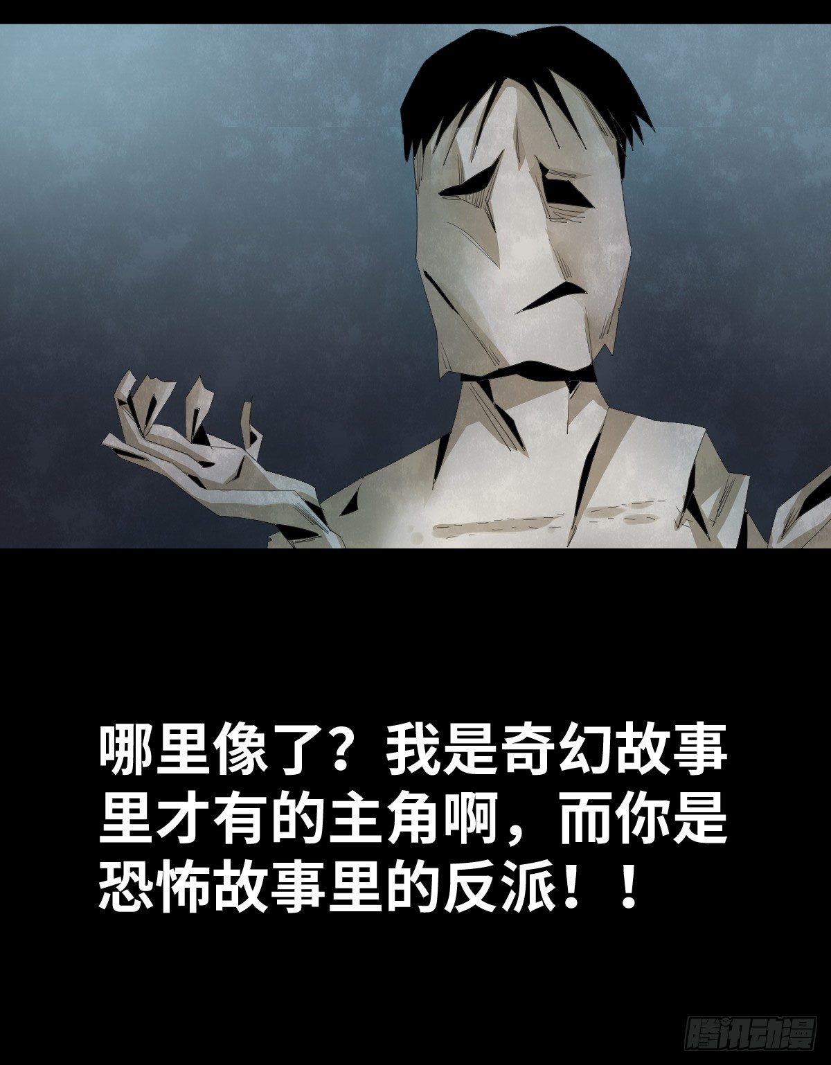 《树与四爷》26-手纸（2） 第9页