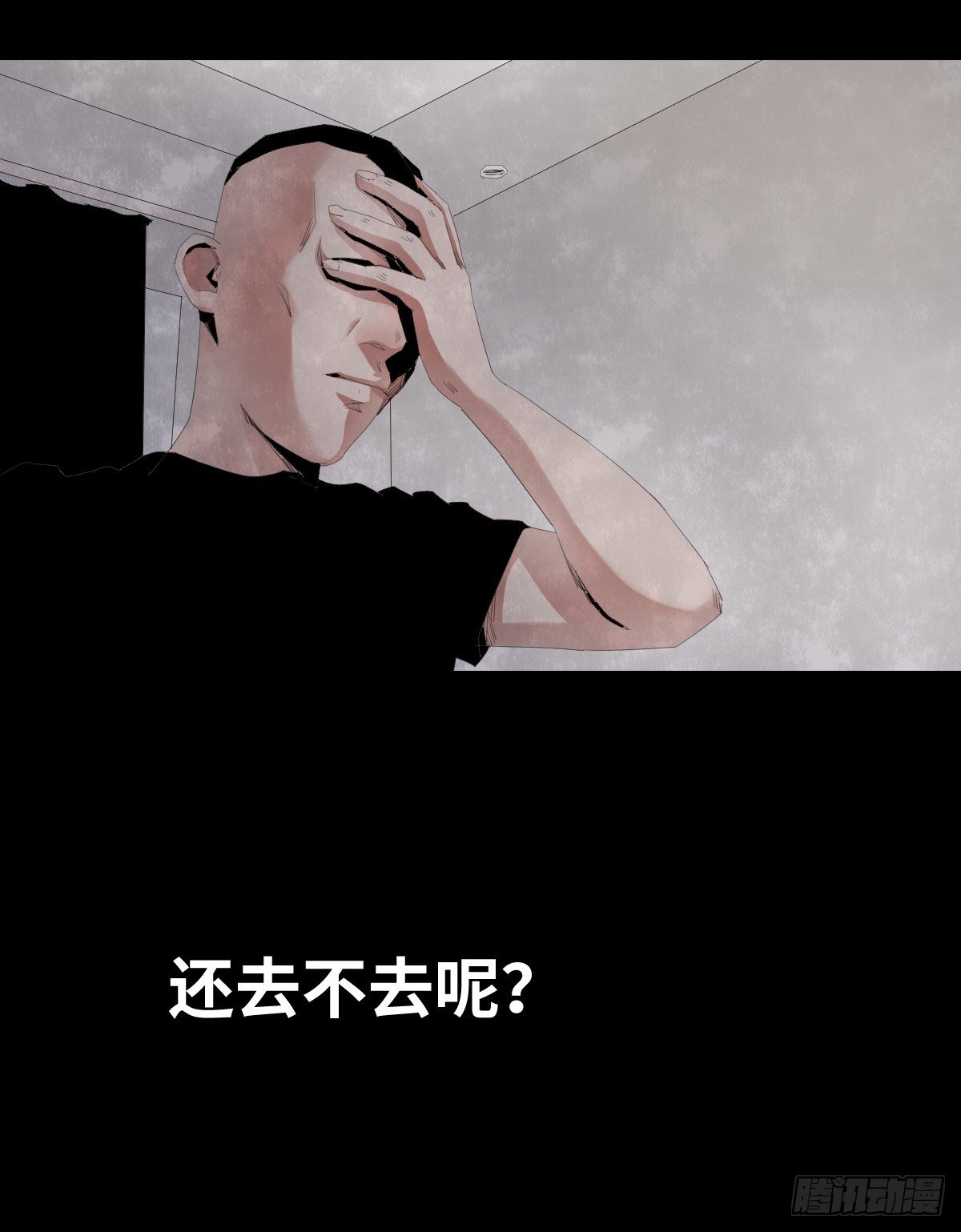 《树与四爷》28-健身（2） 第10页