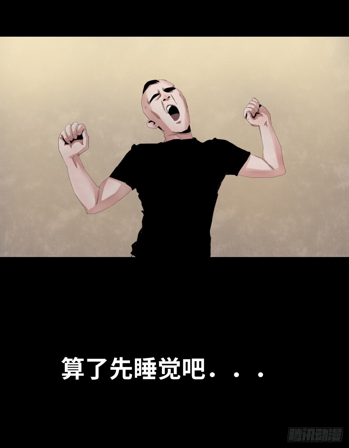 《树与四爷》28-健身（2） 第11页