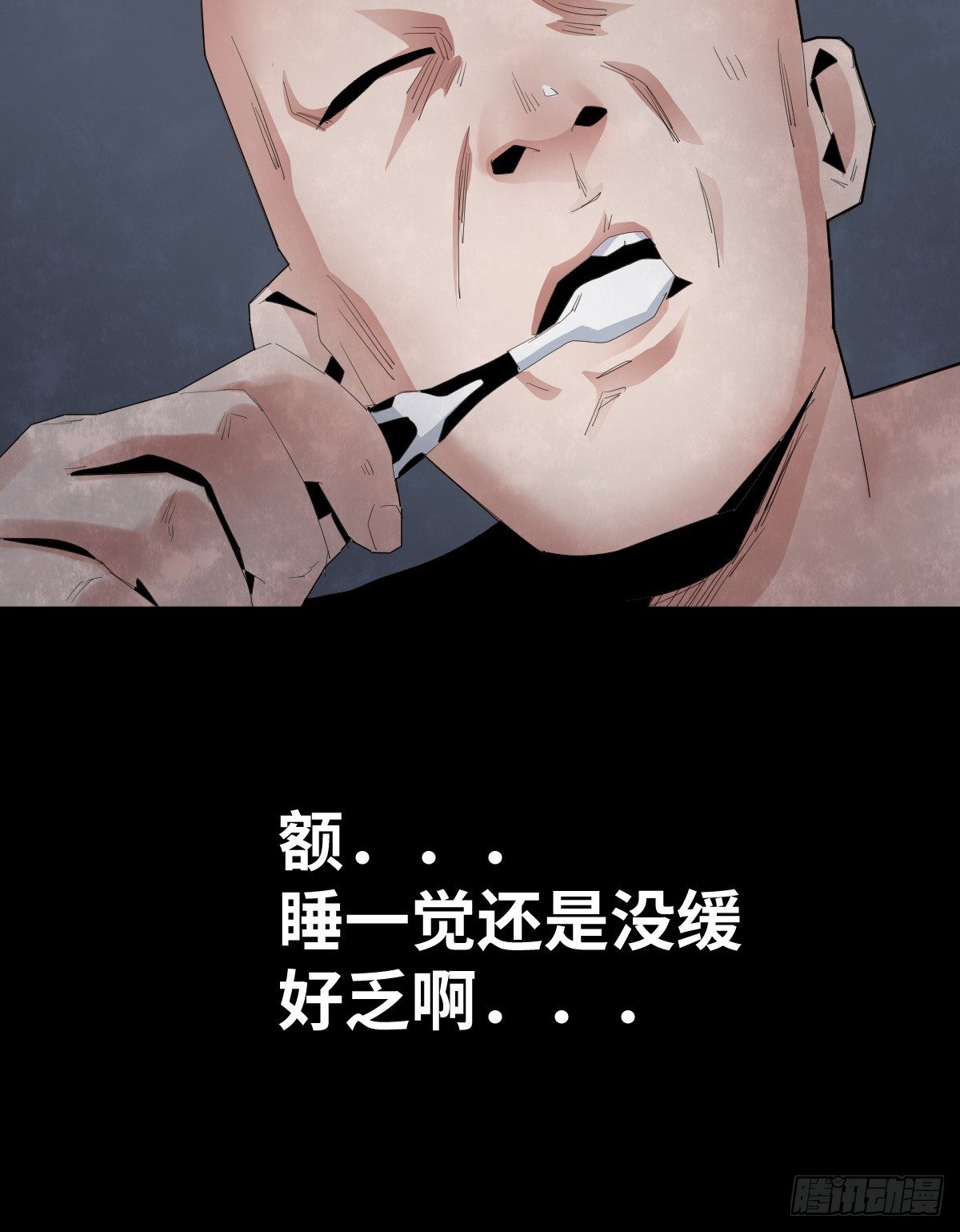 《树与四爷》28-健身（2） 第14页