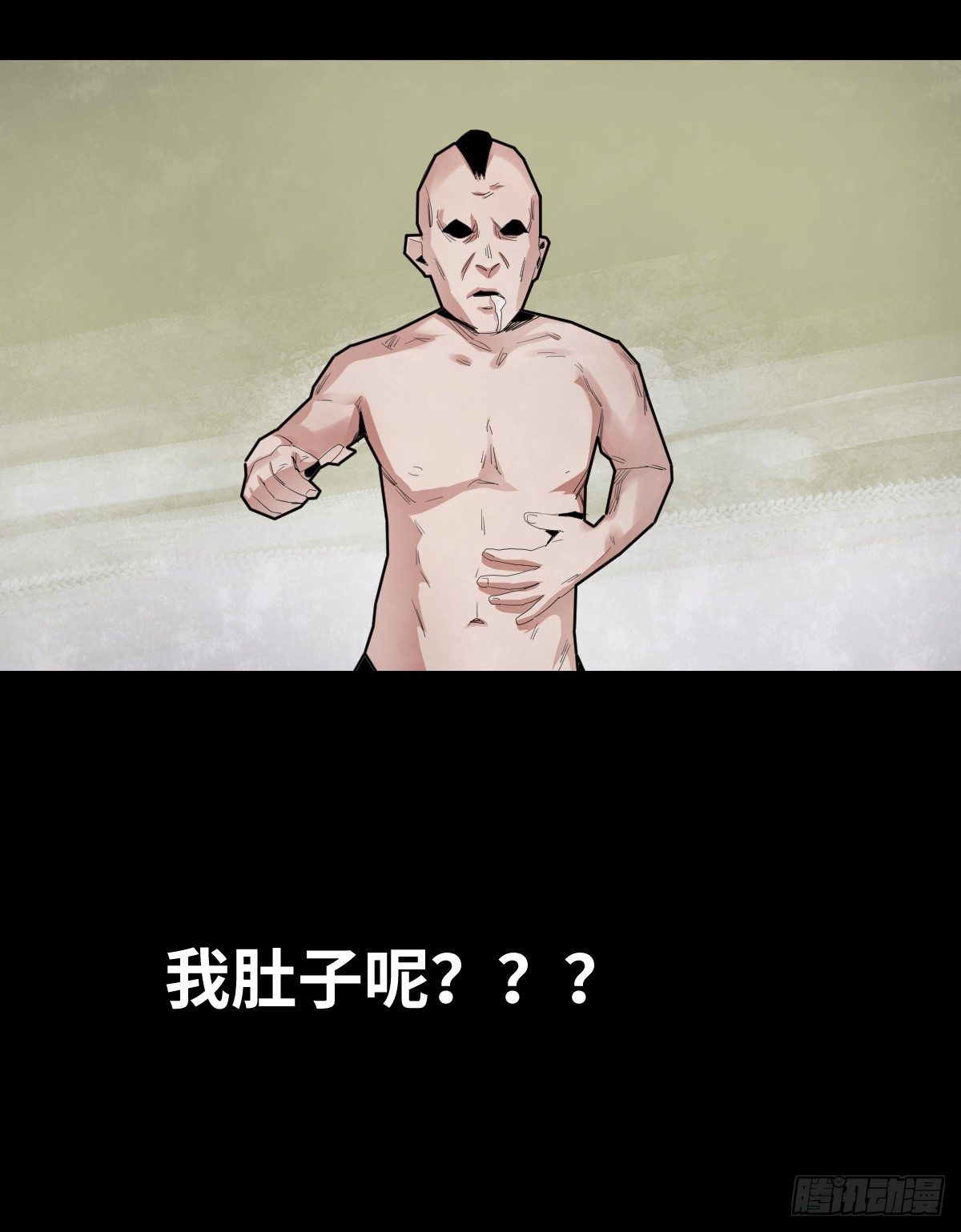 《树与四爷》28-健身（2） 第16页