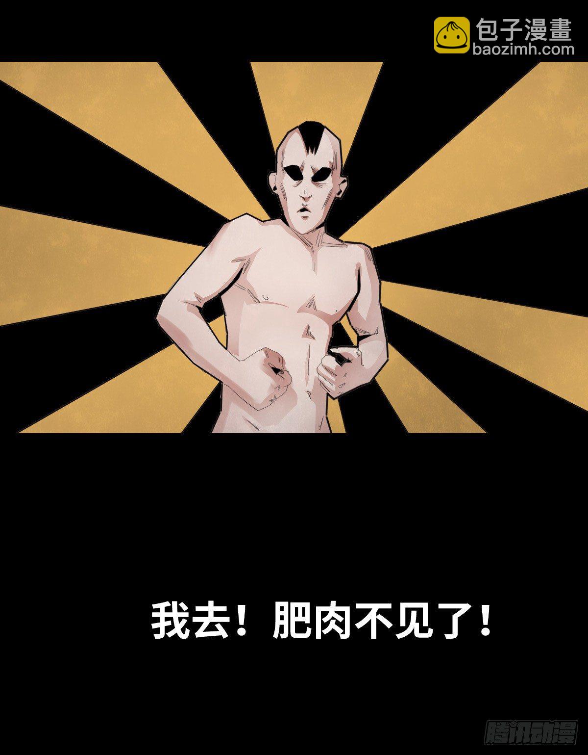 《树与四爷》28-健身（2） 第17页