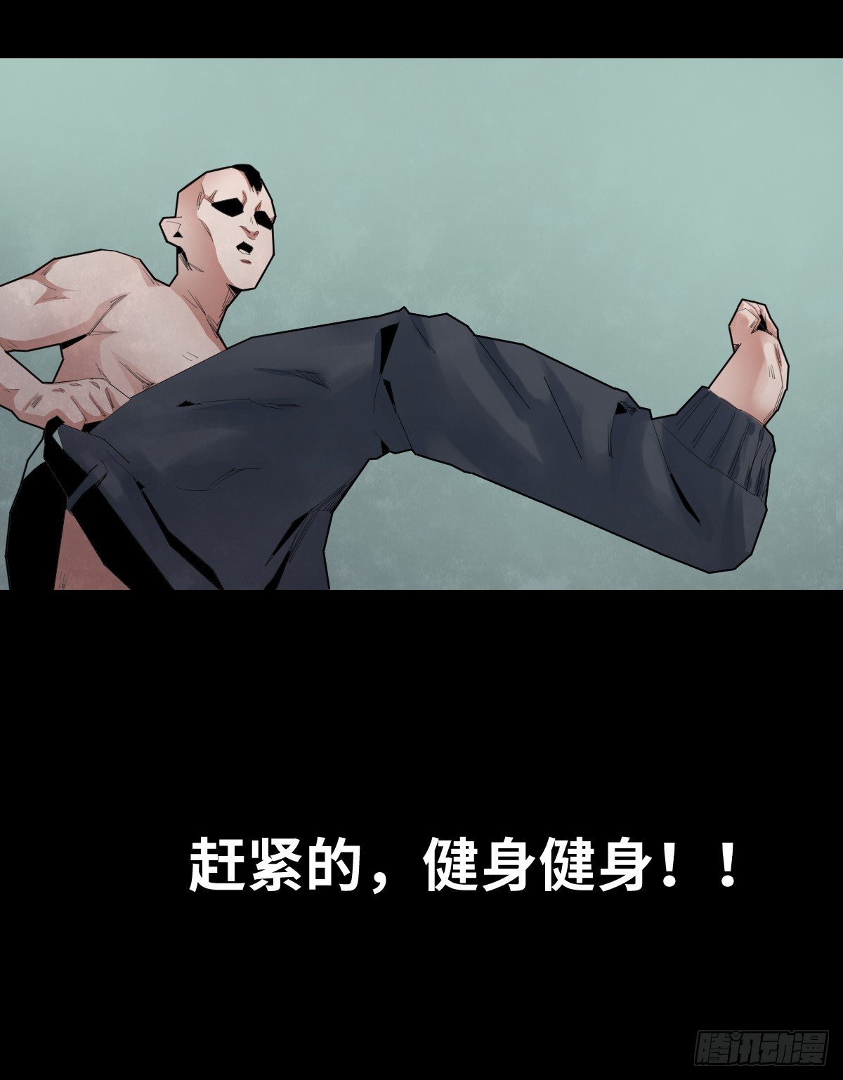 《树与四爷》28-健身（2） 第18页