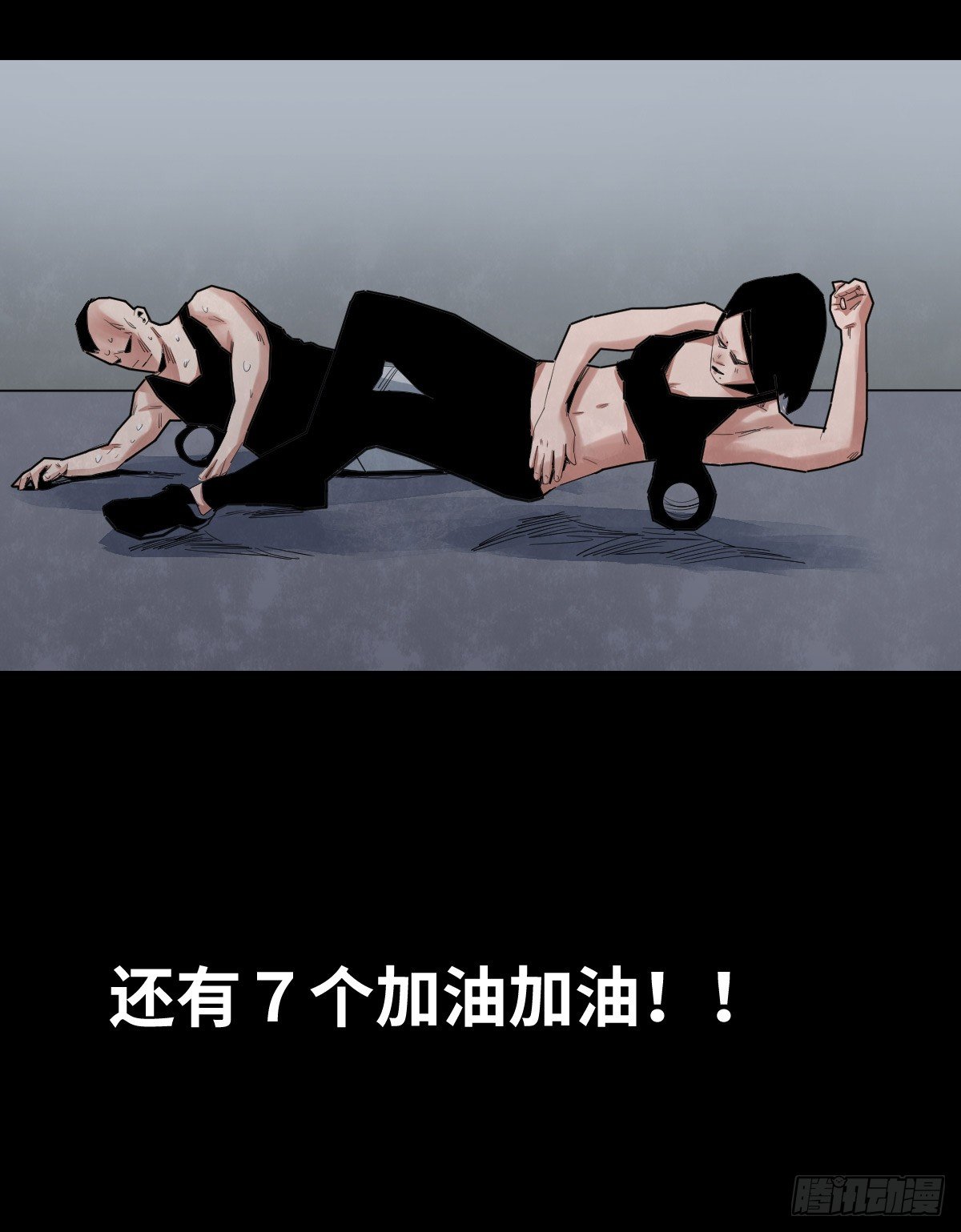 《树与四爷》28-健身（2） 第22页