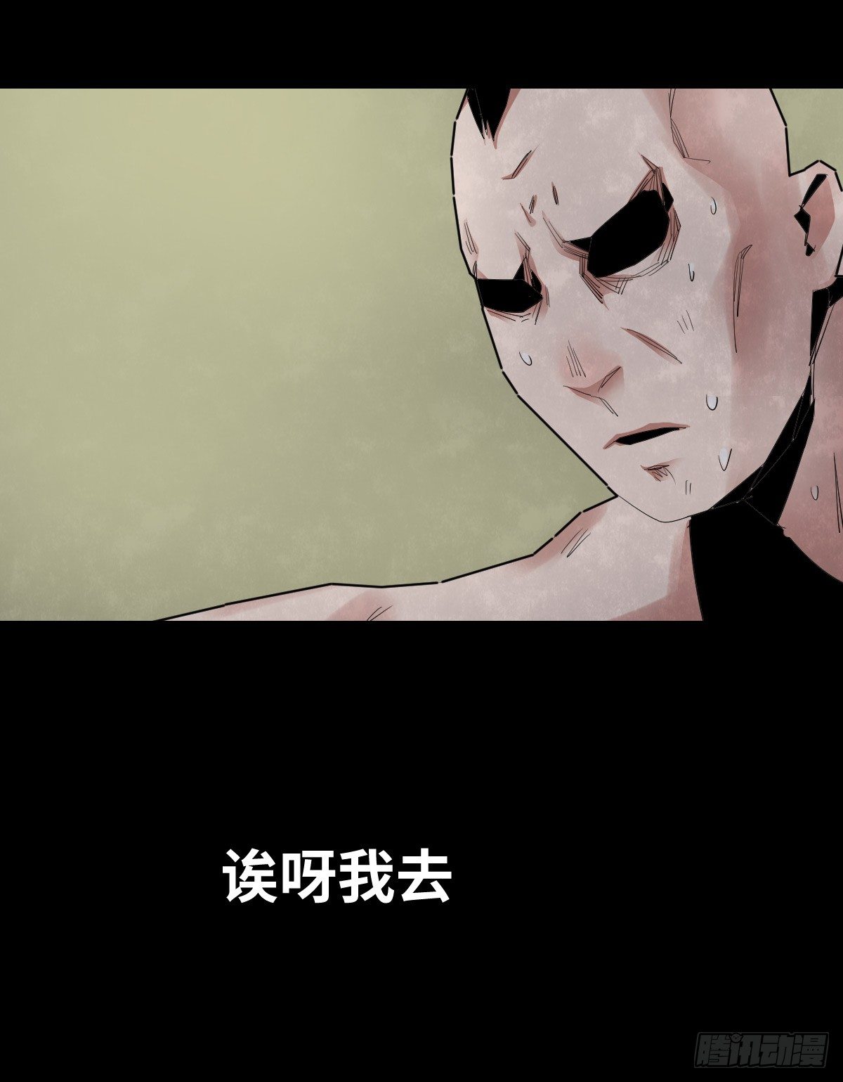 《树与四爷》28-健身（2） 第23页