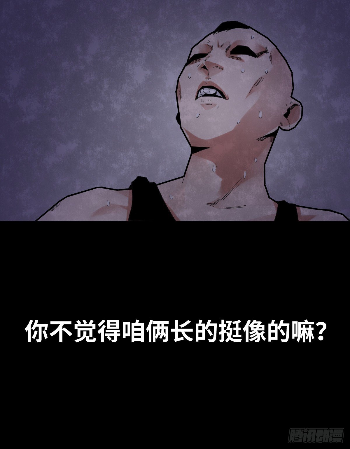 《树与四爷》28-健身（2） 第26页